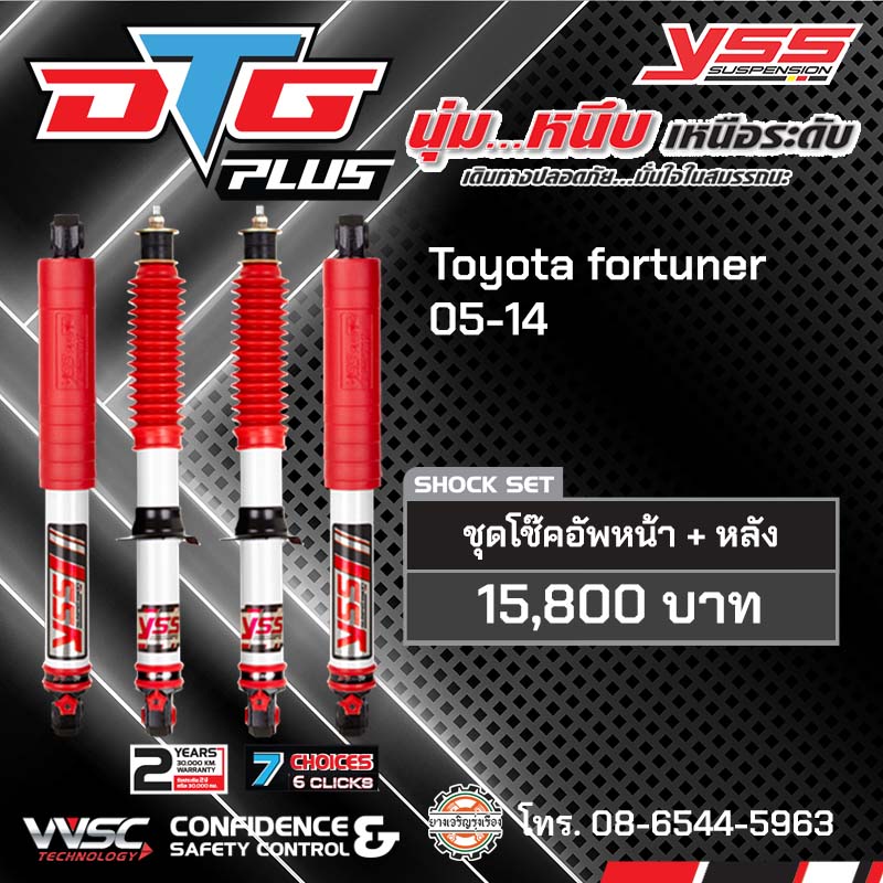 YSS DTG plus Toyota fortuner 05-14