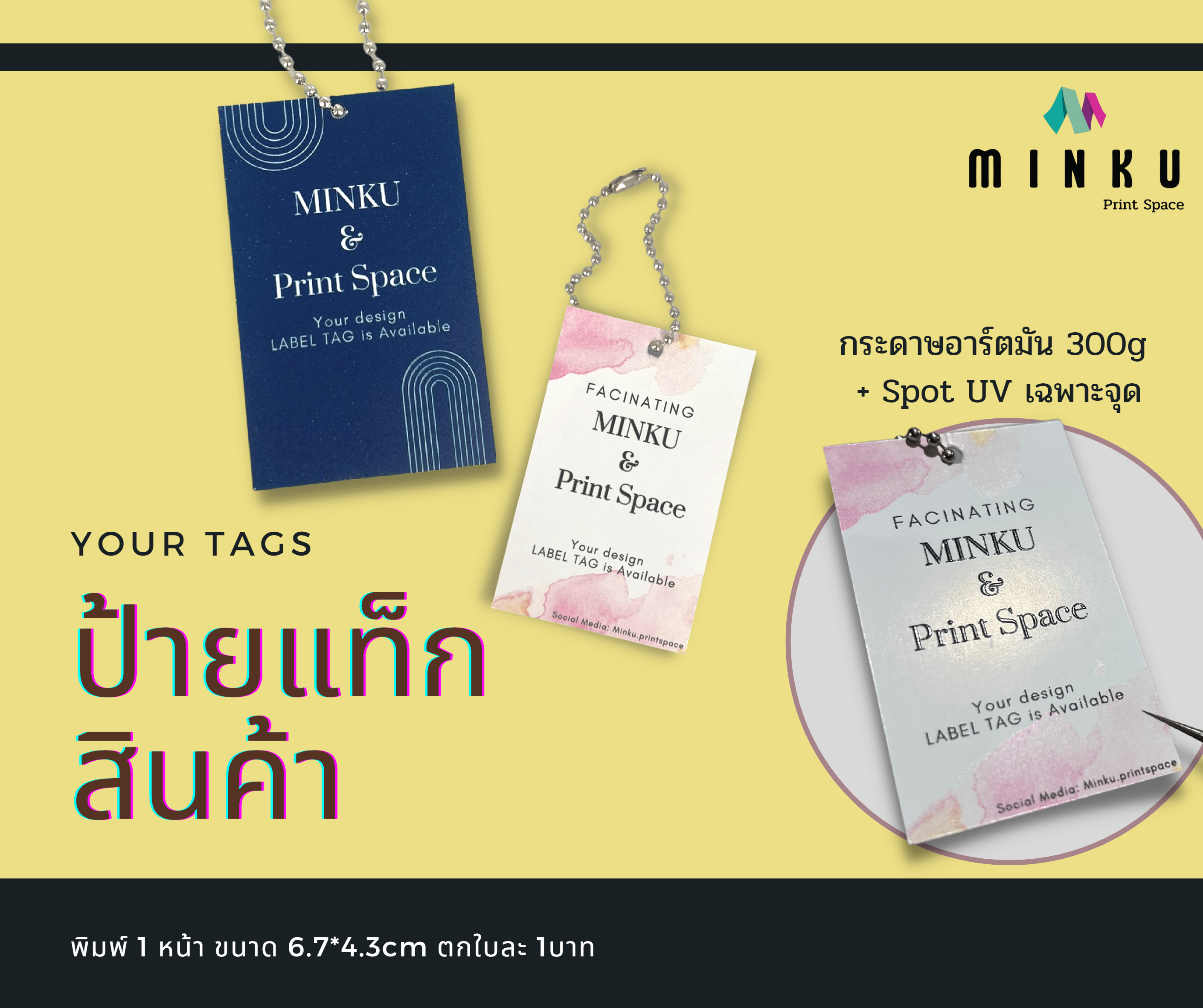 ป้ายแท็กสินค้า Tags