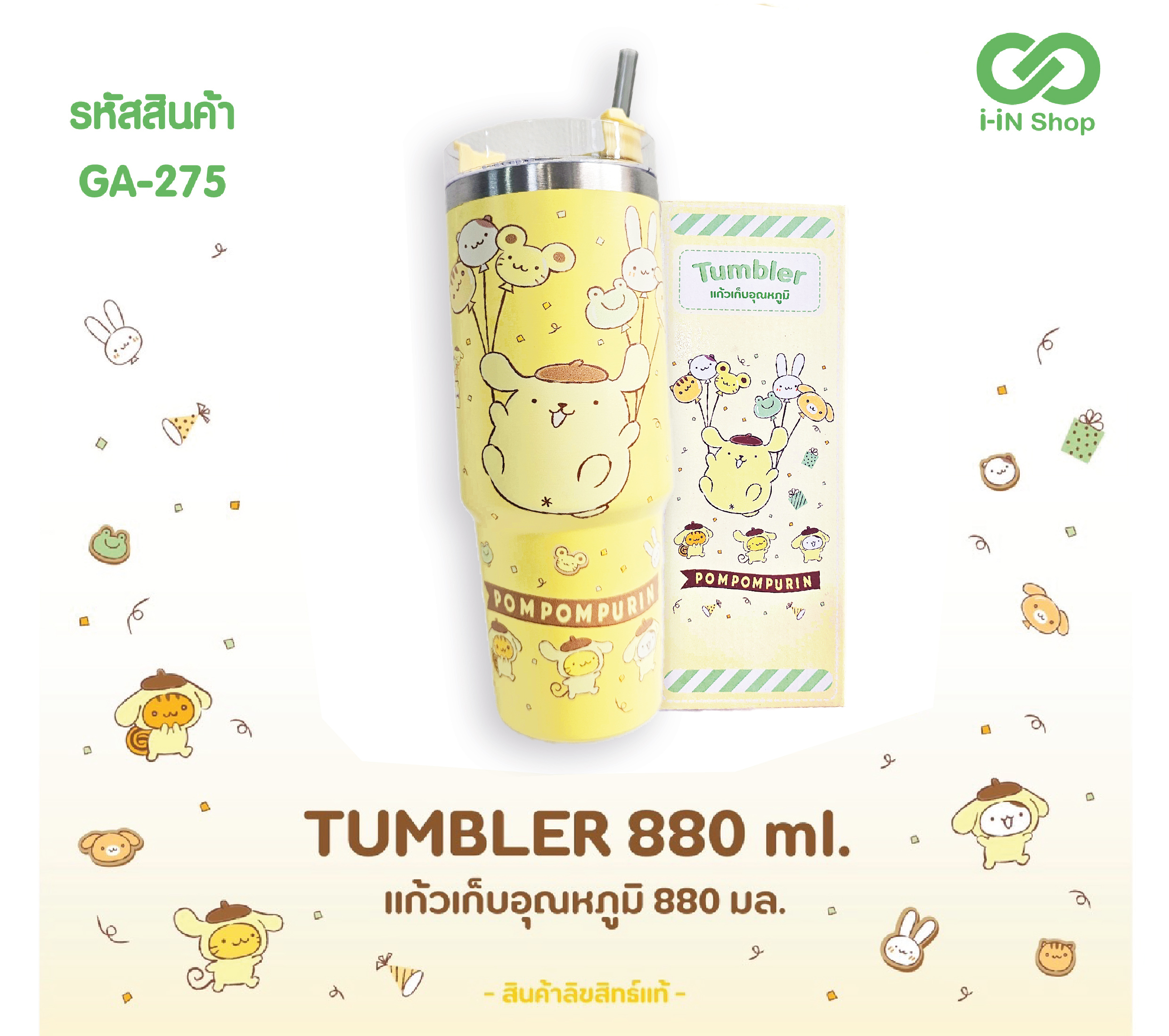 แก้วเก็บอุณหภูมิ 880ML POM POM ลูกโปร่ง GA-275 แพ็คละ 510 บาท/3 ชิ้น (ชิ้นละ 170 บาท)