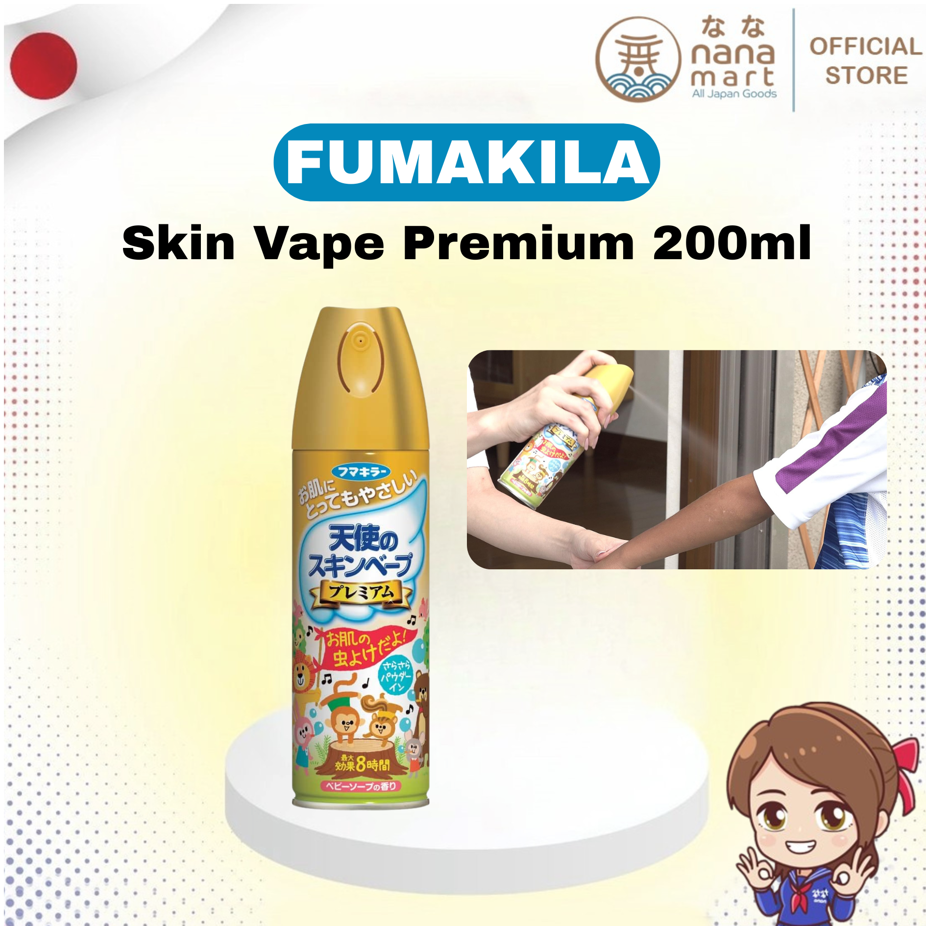 สเปรย์กันยุง Fumakilla Angel's Skin Vape Premium 200ml