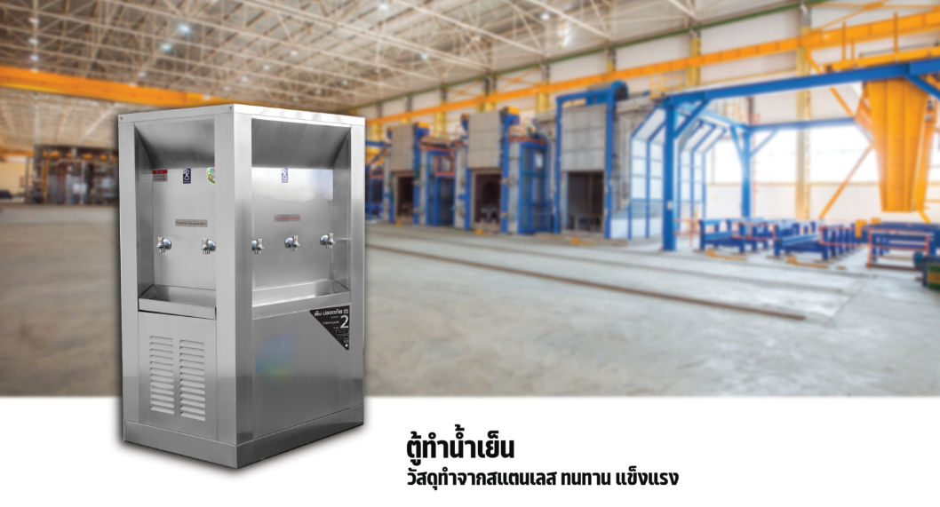 ตู้ทำน้ำเย็น 3 หน้า 7 ก๊อก ต่อท่อ รังผึ้ง MC-OS3