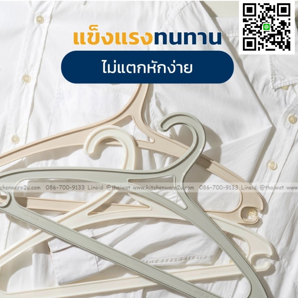 P04514 ไม้แขวนเสื้อแพค 5 อัน (กว้าง 24* ยาว 43* สูง 2.8 cm) เกรดเอ หนา สีสวย No.1170 ราคาขายส่งต่อ 24 แพค: 120 อัน :เฉลี่ย 55 บต่อแพค