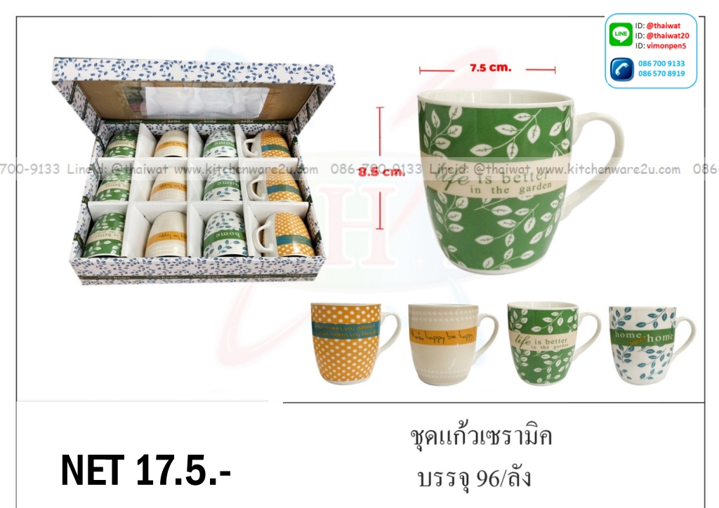 P08179 แก้วมัค เซรามิค (ขายยกลัง 1 ลัง/ 96 ชุด/ โหลละ 210 บ:12 ใบ)