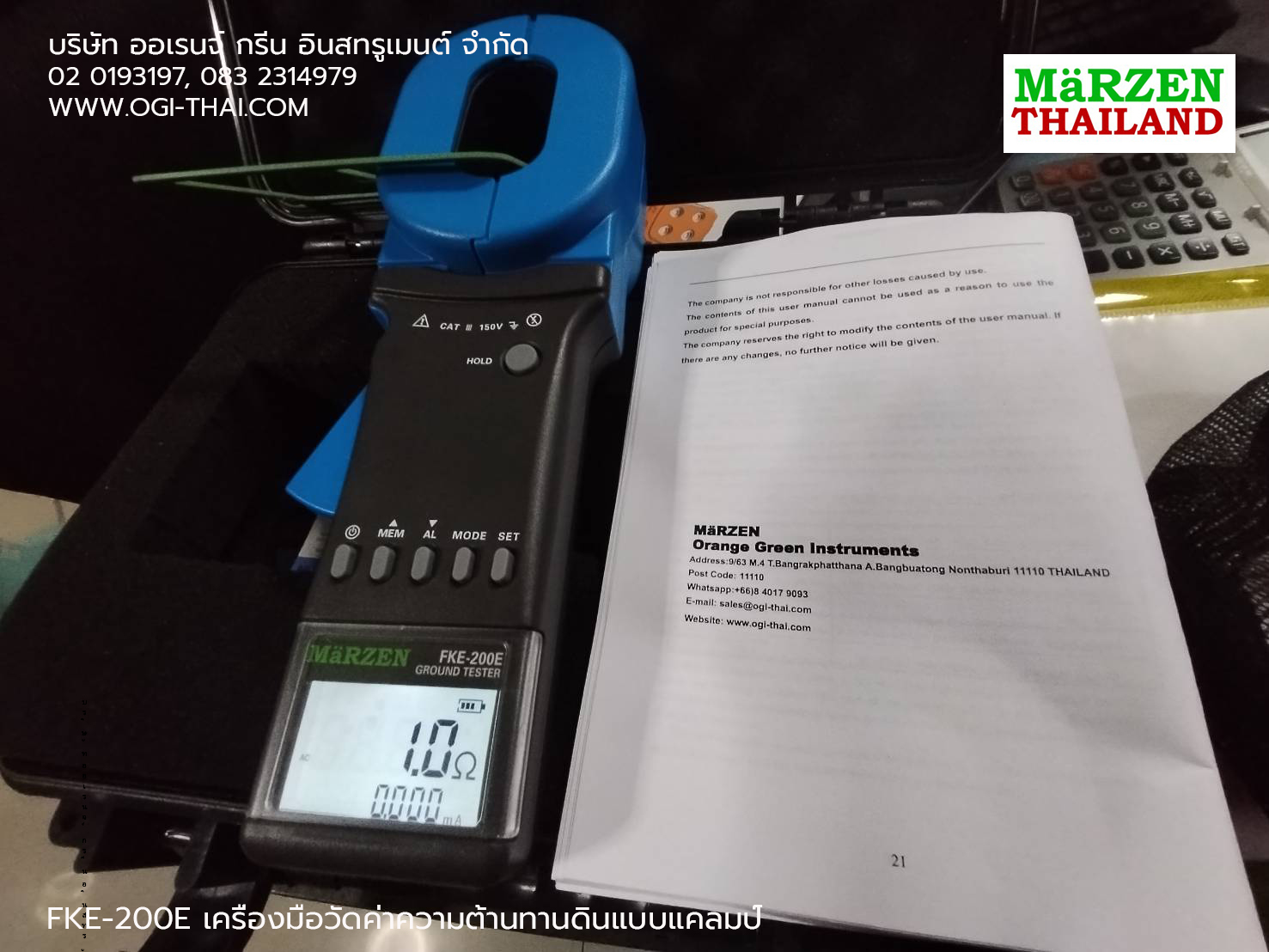 เครื่องมือวัดค่าความต้านทานดินแบบแคลมป์ / วัดค่ากระแสรั่วไหล MODEL FKE-200E