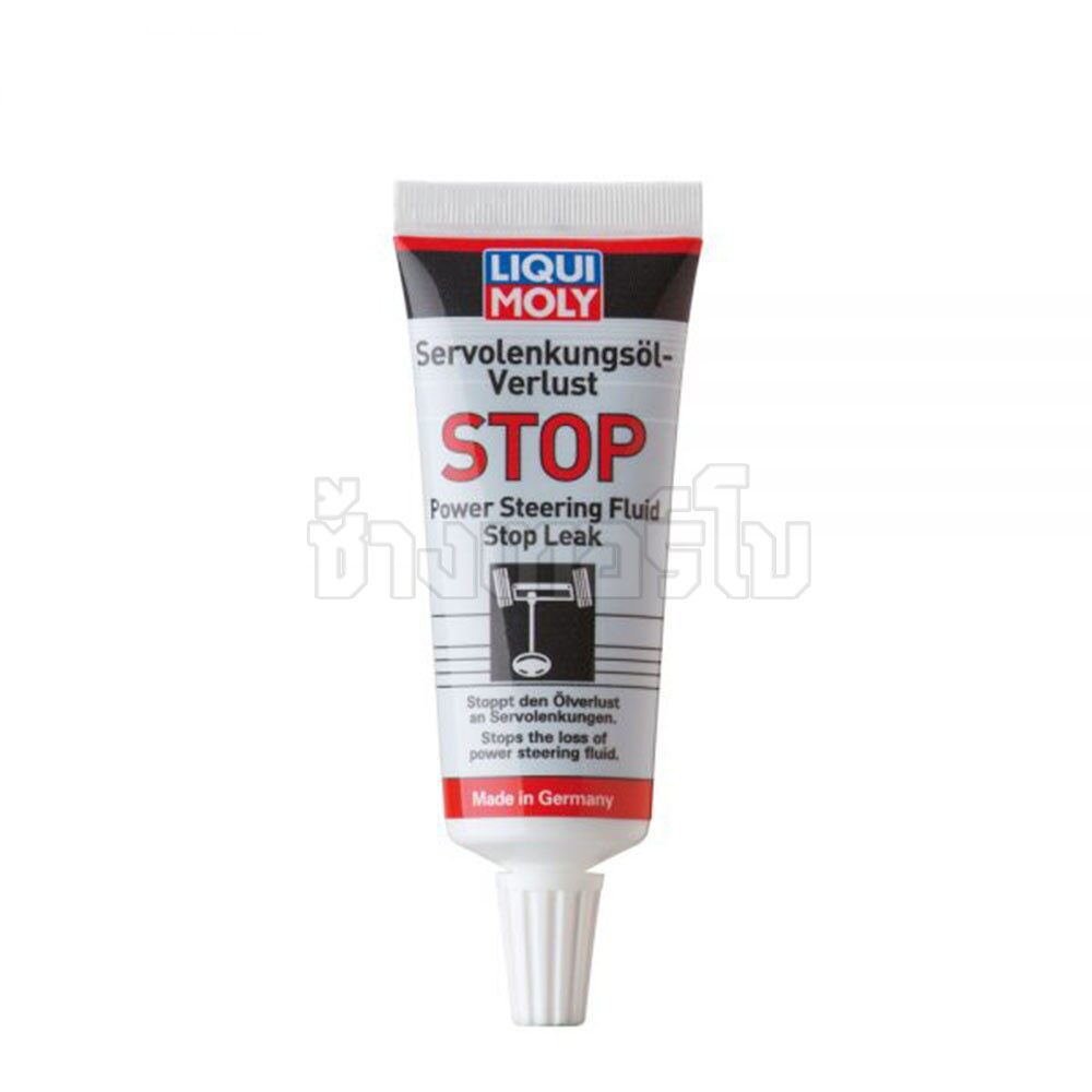🟥LIQUI MOLY ⏩Power Steering Fluid Leak Stop⏪ น้ำยาชะลอการรั่วซึมระบบพวงมาลัยพาวเวอร์ ขนาด 35 ml. / ช้างเทอร์โบ