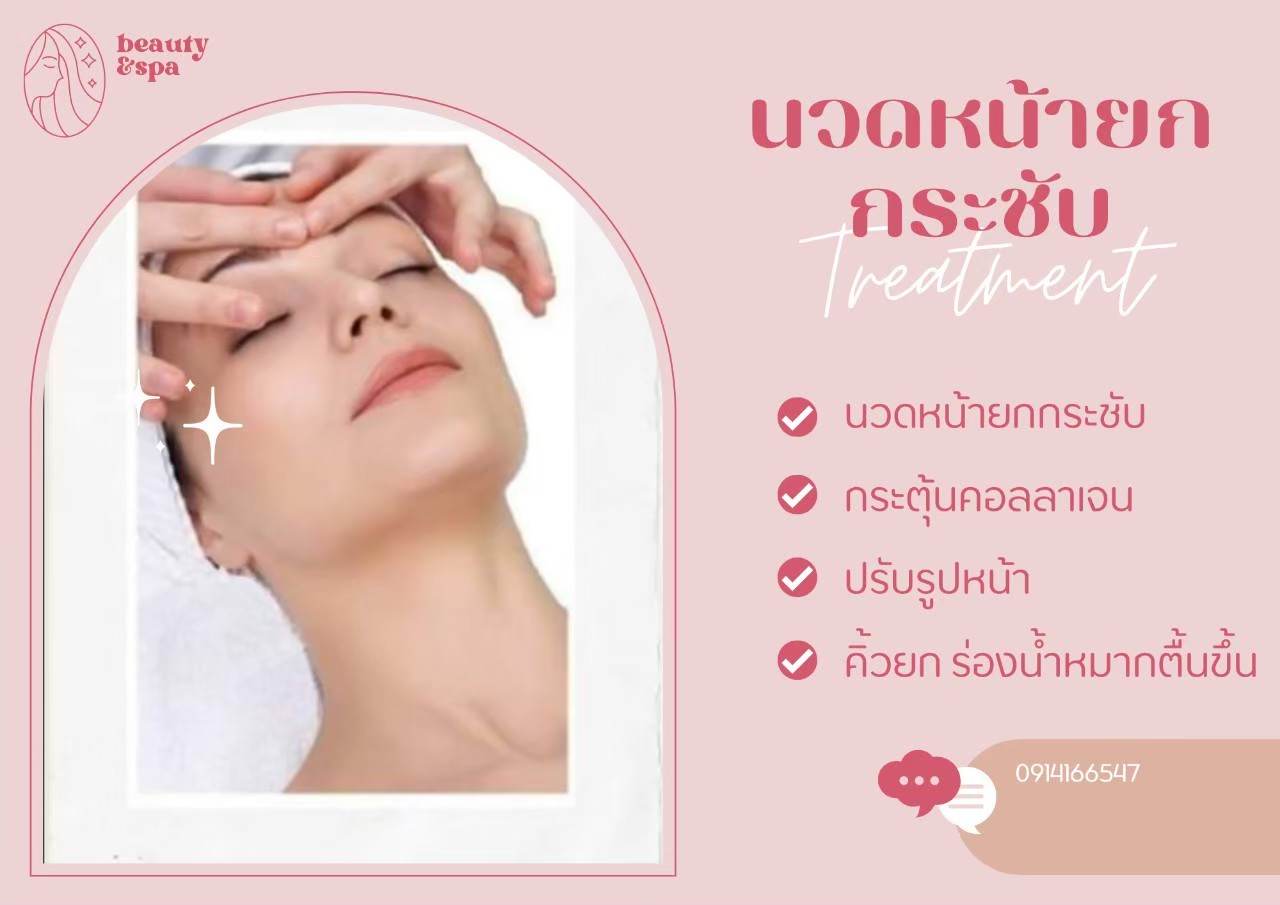 นวดหน้าขอนแก่น ,นวดปรับรูปหน้าขอนแก่น ,นวดหน้าเรียวขอนแก่น ,นวดยกกระชับหน้าขอนแก่น ,นวดกัวซาขอนแก่น ,ขอนแก่นนวดหน้า ,เบอร์ช่างนวดหน้าขอนแก่น0914166547 ,ร้านนวดหน้าเรียวนวดกระชับขอนแก่น ,ช่างนวดหน้านอกสถานที่ขอนแก่น ,ช่างนวดหน้าในอำเภอเมืองขอนแก่น นวดหน้าขอนแก่น ,นวดปรับรูปหน้าขอนแก่น ,นวดหน้าเรียวขอนแก่น ,นวดยกกระชับหน้าขอนแก่น ,นวดกัวซาขอนแก่น ,ขอนแก่นนวดหน้า ,เบอร์ช่างนวดหน้าขอนแก่น0914166547 ,ร้านนวดหน้าเรียวนวดกระชับขอนแก่น ,ช่างนวดหน้านอกสถานที่ขอนแก่น ,ช่างนวดหน้าในอำเภอเมืองขอนแก่น