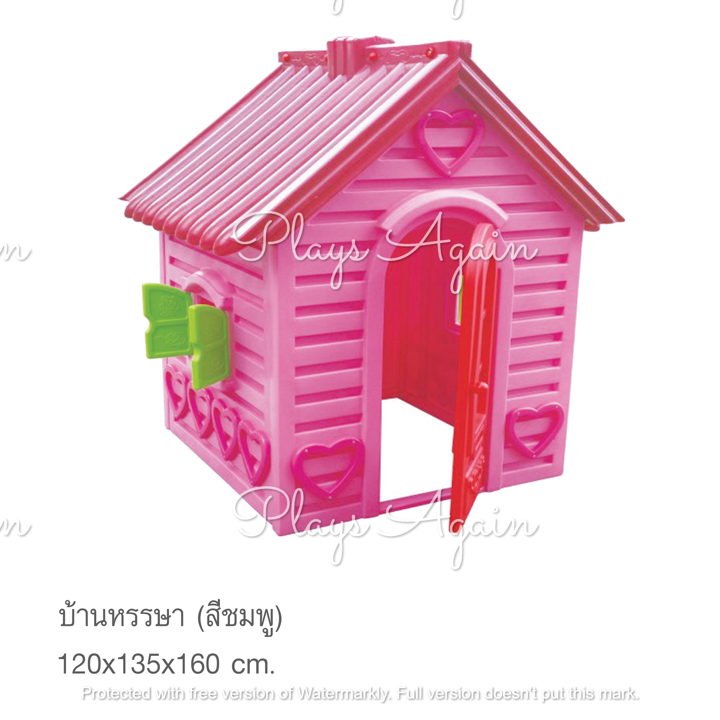 บ้านหรรษา สีชมพู