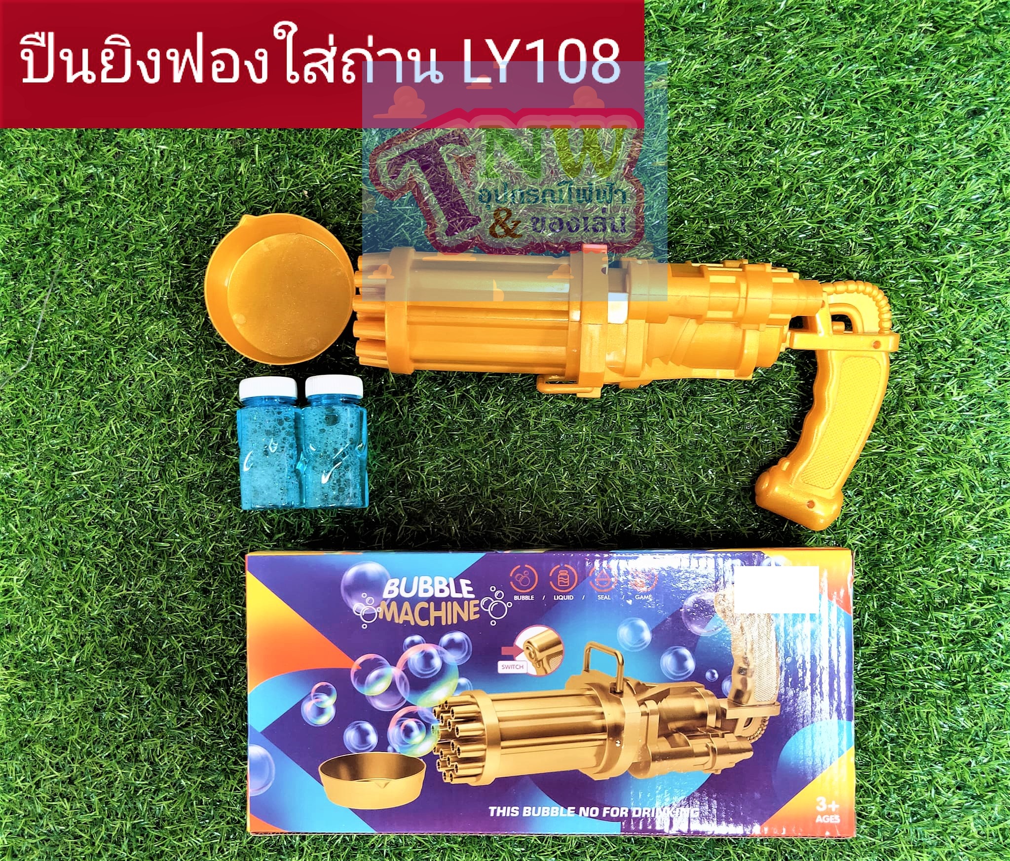 ที่เป่าฟอง ที่เป่าบับเบิ้ล