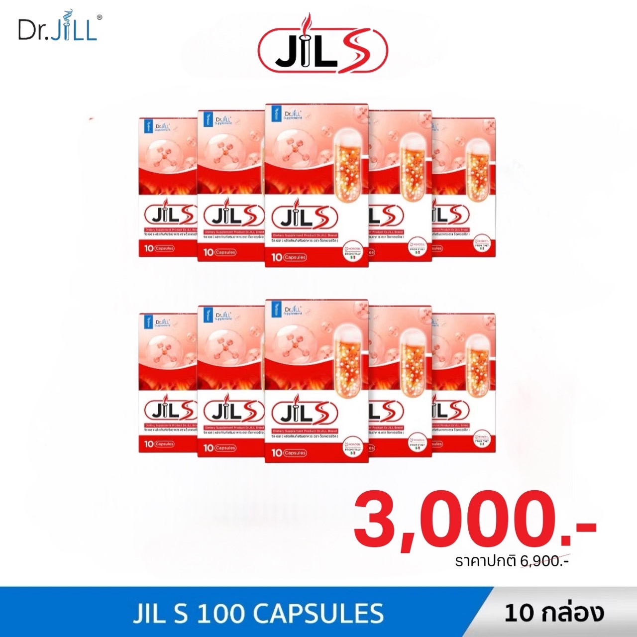 [โปร5แถม5] ใหม่ JIL S อาหารเสริม Dr.JiLL วิตามินเสริมการเผาผลาญ 1 กล่อง 10 แคปซูล