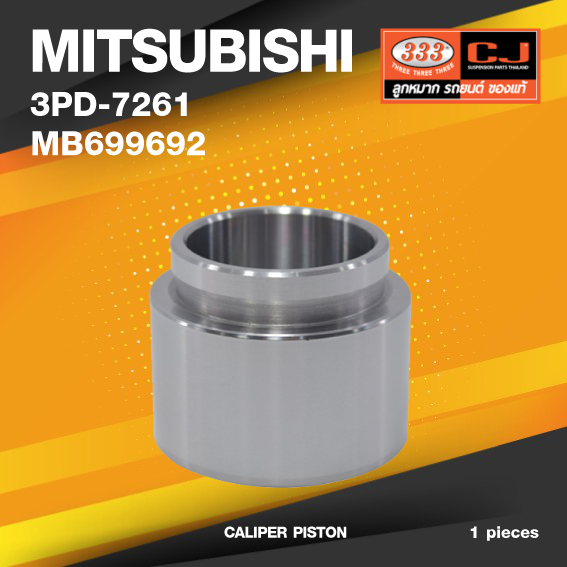 (ประกัน 6 เดือน) ลูกสูบดิสเบรค MITSUBISHI E33 , E54 , K64 , STRADA 2 WD มิตซุบิชิ / 3PD-7261 / MB 699692 / ขนาด วงนอก 60.20 / สูง 48.40 (จำนวน 1 ชิ้น) (CALIPER PISTON)