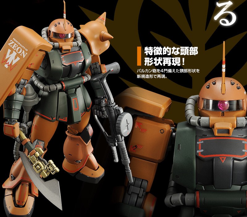 (MG) 1/100 MS-06FS Zaku II Garma Zabi Custom (Premium Bandai)