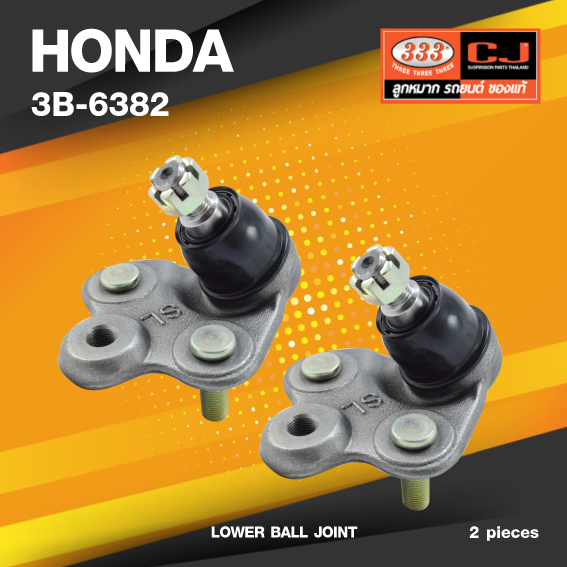 (ประกัน 6 เดือน) ลูกหมากปีกนกล่าง HONDA CIVIC FD ปี 2006-2012 ฮอนด้า ซีวิค นางฟ้า / 3B-6382 / ยี่ห้อ 333 (1คู่ 2 ตัว) LOWER BALL JOINT