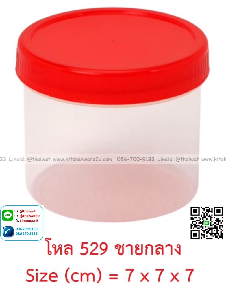 P13506 กระปุกกะปิ ฝาแดง (7*7*7 cm) ชายกลาง No.529 ขายยกมัด ราคาส่งต่อ 48 โหล: 576 ใบ:เฉลี่ย 4.25 บต่อใบ