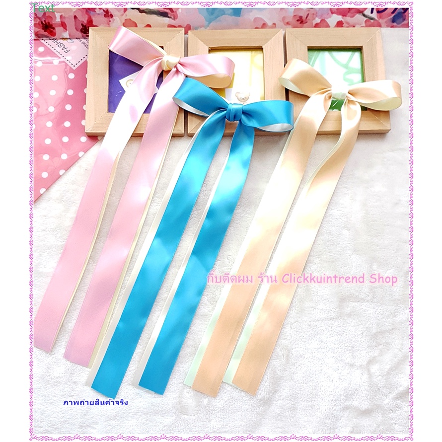 กิ๊บติดผมสปริง ติด โบว์ริบบิ้น2สี โบว์ทูโทนปลายยาว งานน่ารัก