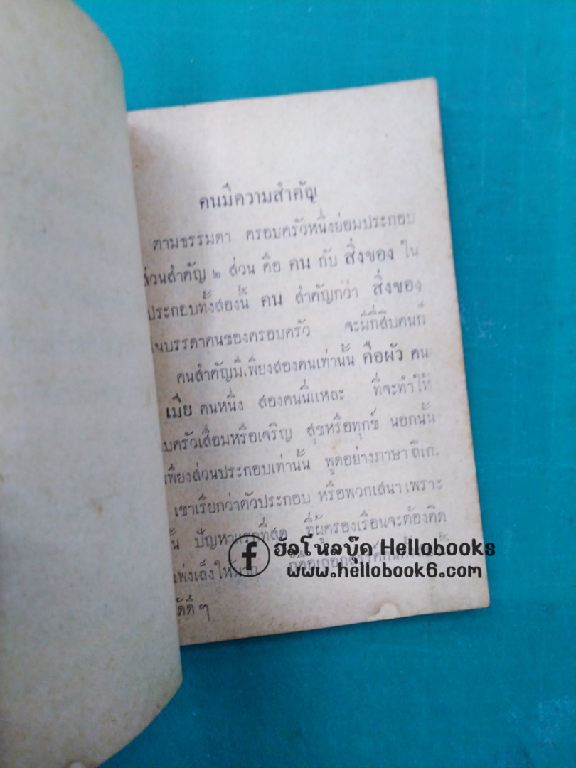 ก้าวไปสู่ความรวย อภินันทนาการ