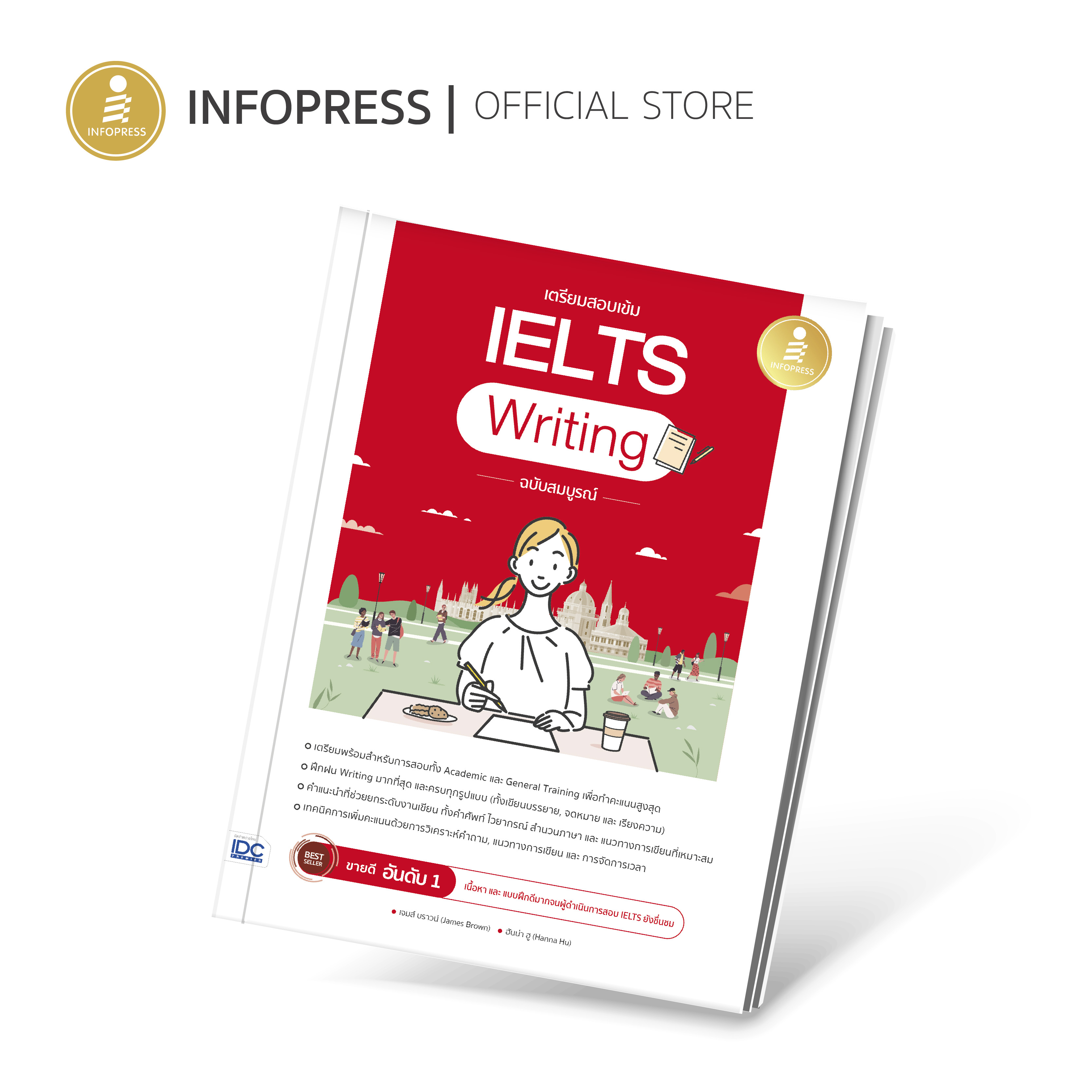 Infopress (อินโฟเพรส) หนังสือ เตรียมสอบเข้ม IELTS Writing ฉบับสมบูรณ์ - 74671