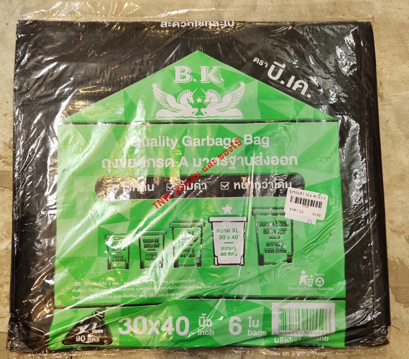 ถุงขยะ ถุงดำ ถุงขยะคุณภาพ ขนาดM-XL ถุง B.K.