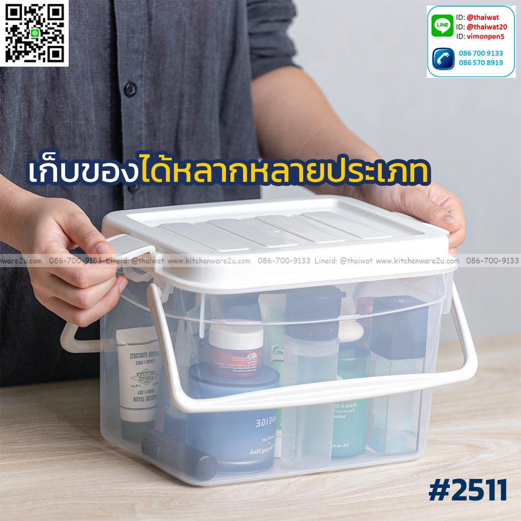 P04729 กล่องเอนกประสงค์ฝาล๊อคหูหิ้ว 7 ลิตร (กว้าง 28.8* ยาว 20* สูง 21 cm) เกรดเอ หนา สีสวย No.2511 ราคาส่งต่อ 12 ใบ: เฉลี่ย 125 บ/ใบ ขายส่งพลาสติกเกร