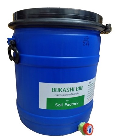 ถังหมักปุ๋ยอินทรีย์ โบกาฉึ Bokashi Bin 45 litre หมักขยะในครัวโดย อีเอ็ม Kitchen waste recycle Bin