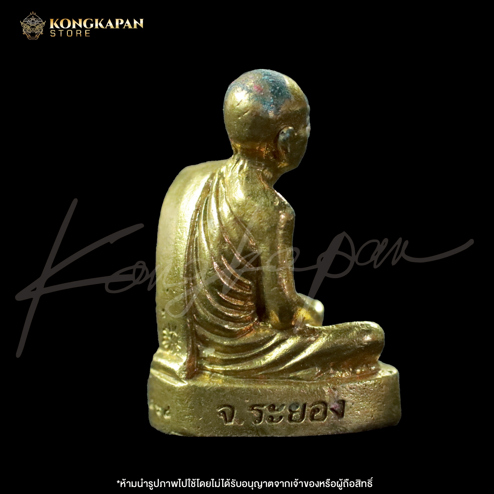 รวมชุดอิสริโก อมตะบารมี1 หลวงปู่ทิม อิสริโก วัดละหารไร่ จ.ระยอง