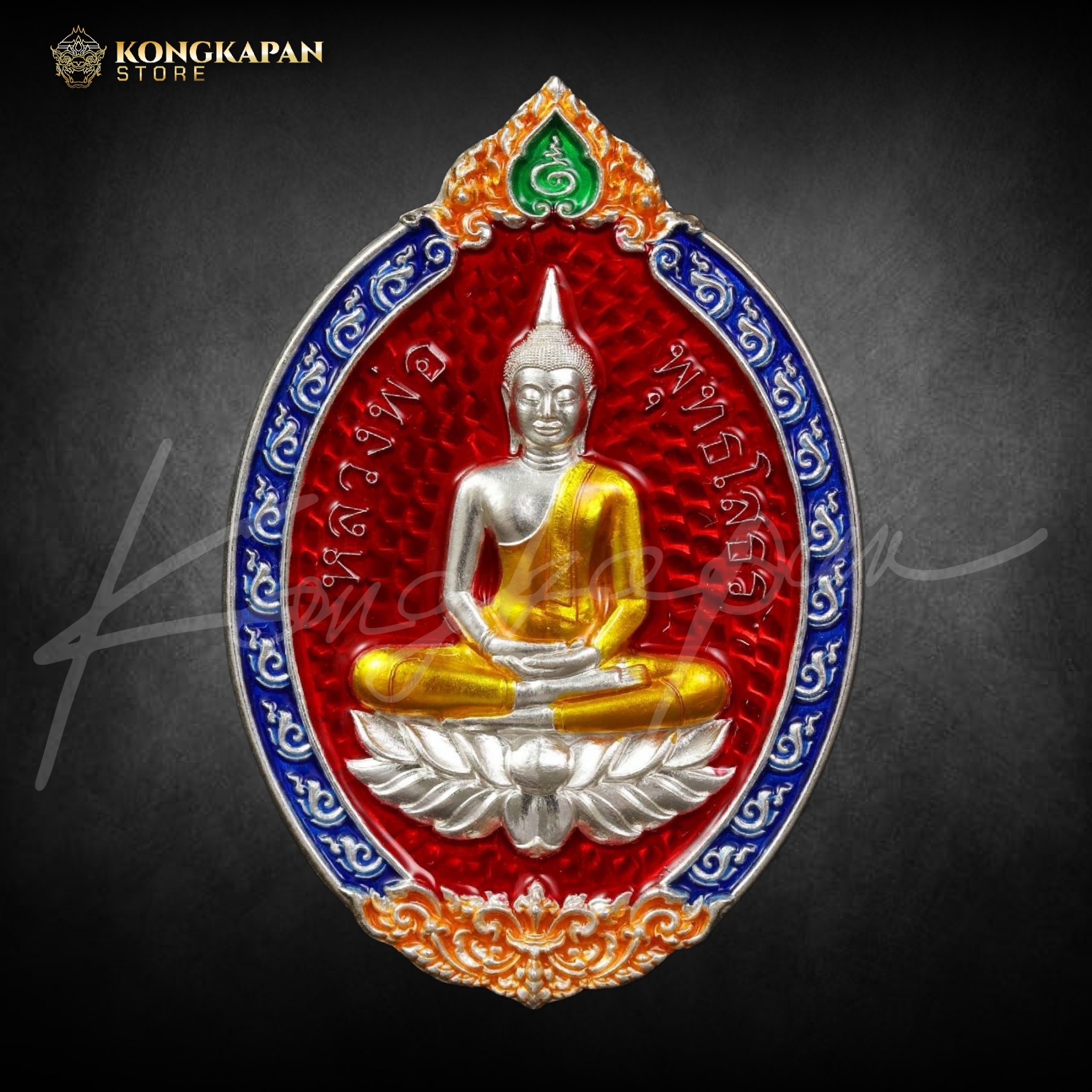 เหรียญรุ่นเมตตาบารมี (รายการลุ้นเนื้อ) ปี 67 หลวงปู่หนูอินทร์ วัดป่าพุทธมงคล จ.กาฬสินธุ์ ปี67