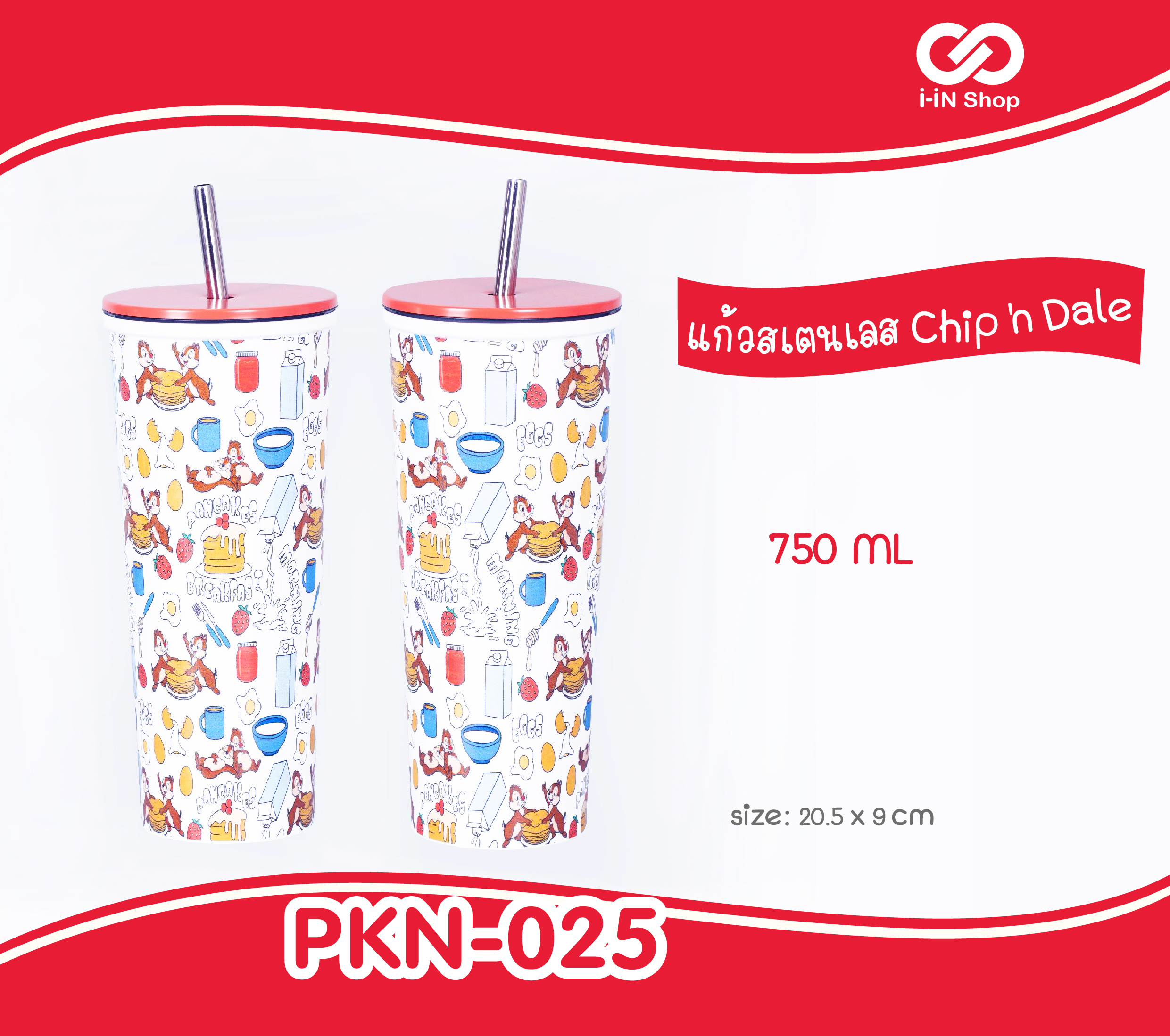 แก้วน้ำสแตนเลส Chip and Dale 750ml PKN-025 แพ็คละ 1,110 บาท/ 3ชิ้น (ชิ้นละ 370 บาท)