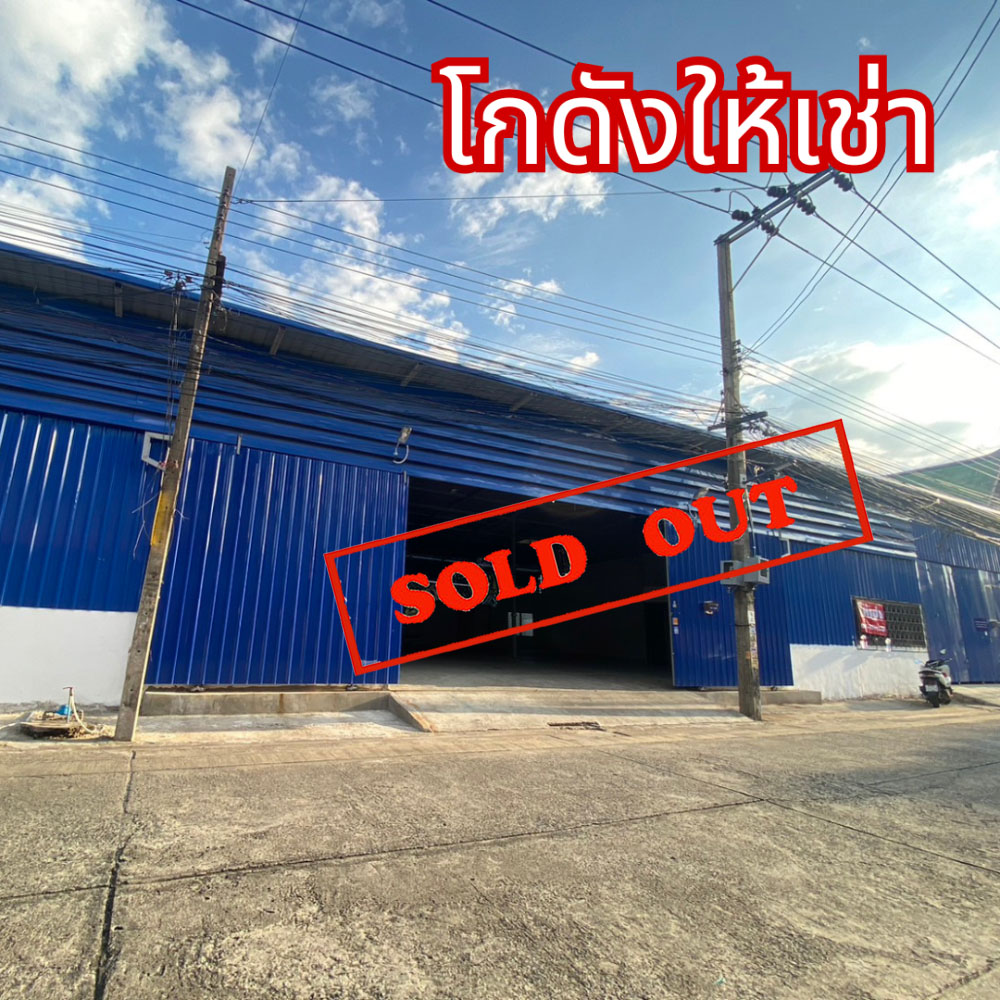 ให้เช่าด่วน โกดัง ออฟฟิศ นวลจันทร์ 27(N.924)