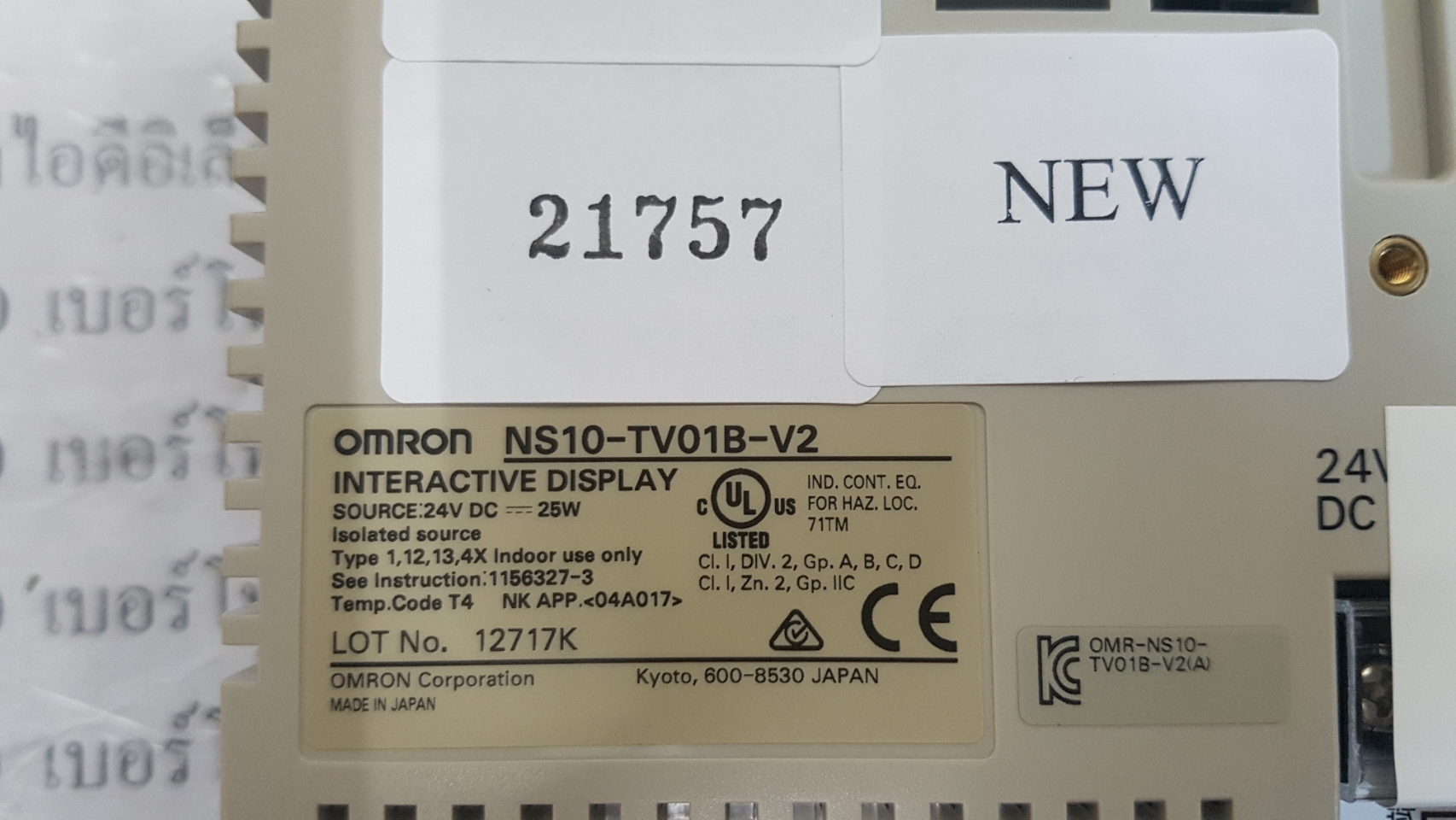 LCD TOUCH SCREEN " MORON " MODEL : NS10-TV01B-V2