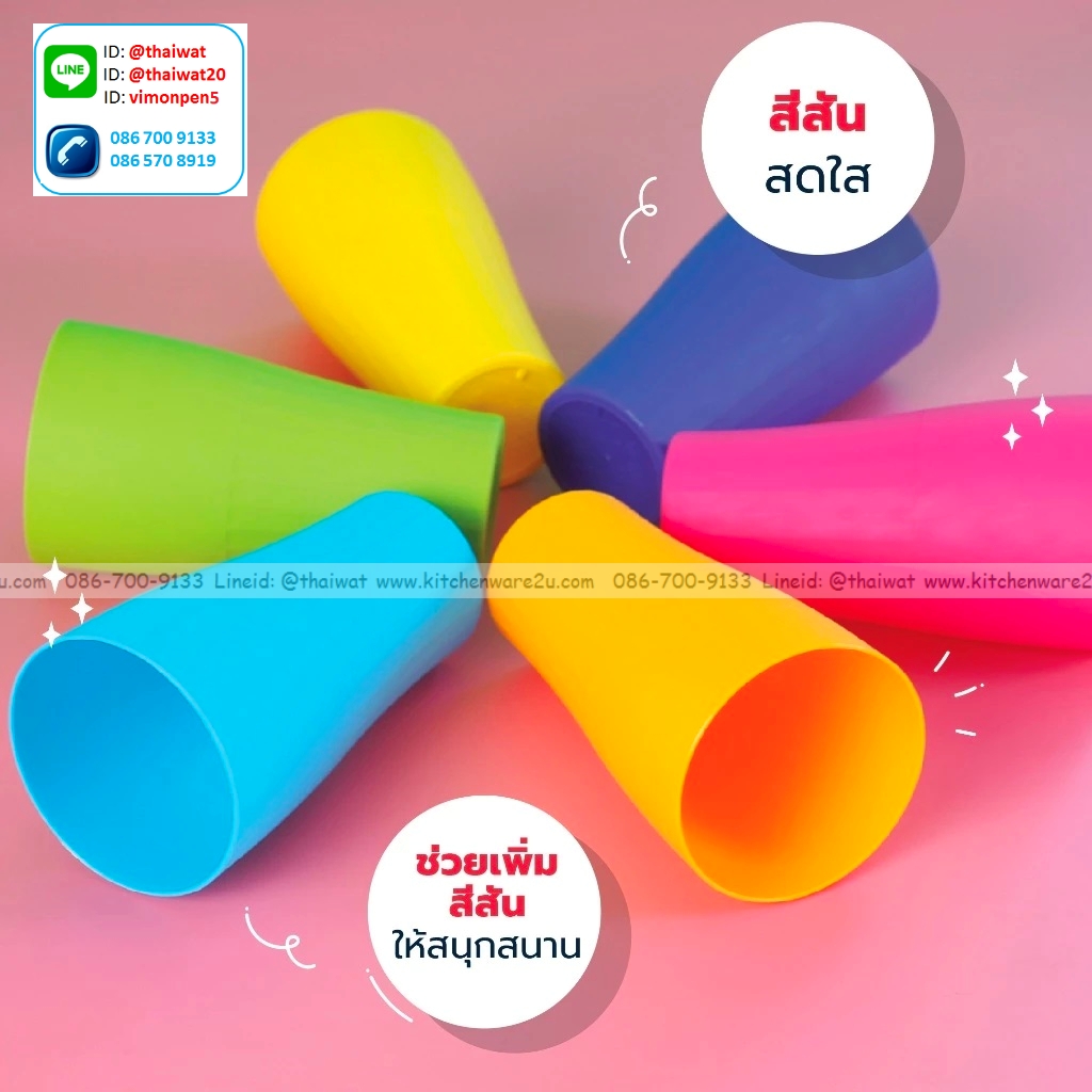 P07536 แก้วน้ำพลาสติก (8 x 8 x 14.5 cm) ดีไซน์ใหม่ No.2002 (ราคาขายส่งต่อ 1 กุรุส: 12 โหล : 144 ใบ: เฉลี่ย 95 บต่อโหล)