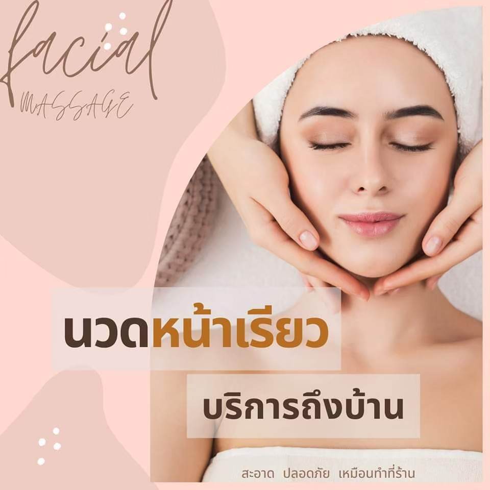 รู้หรือไม่? การนวดหน้ามีประโยชน์อย่างไร นวดหน้าขอนแก่น นวดหน้านอกสถานที่ 091-4166547