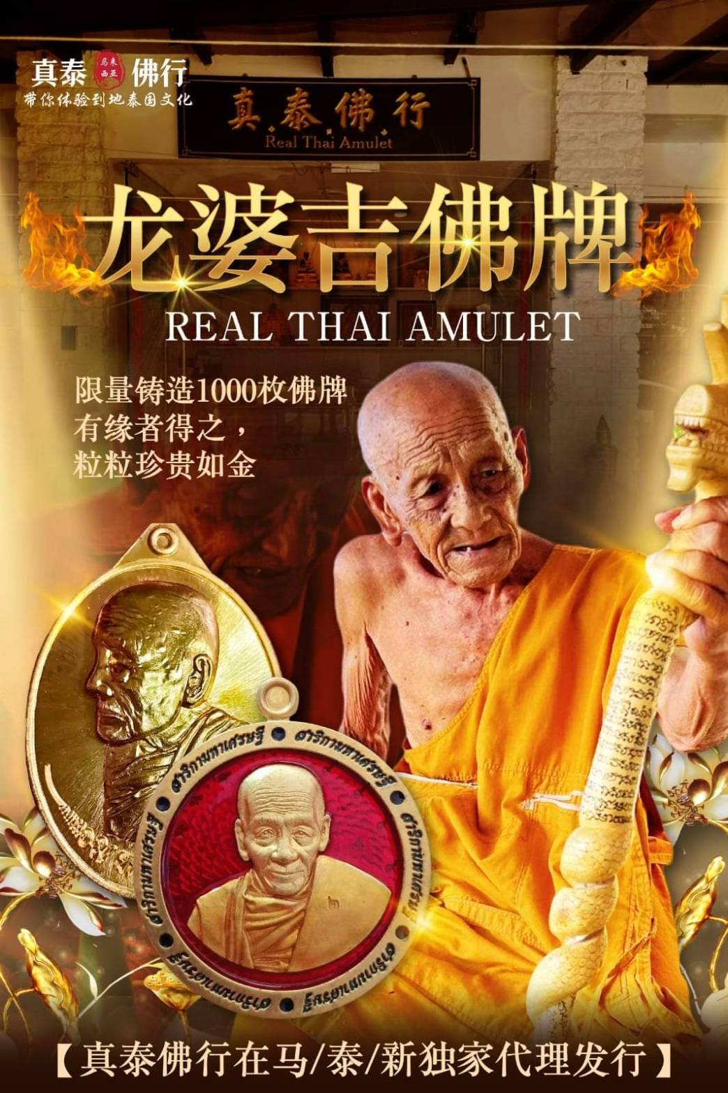 เหรียญสาริกามหาเศรษฐี เนื้อทองแดงรมดำ สร้าง199เหรียญ (หลวงปู่จิต วัดบ้านทุ่งแสงตะวัน) จ.อุบลราชธานี ปี 2566