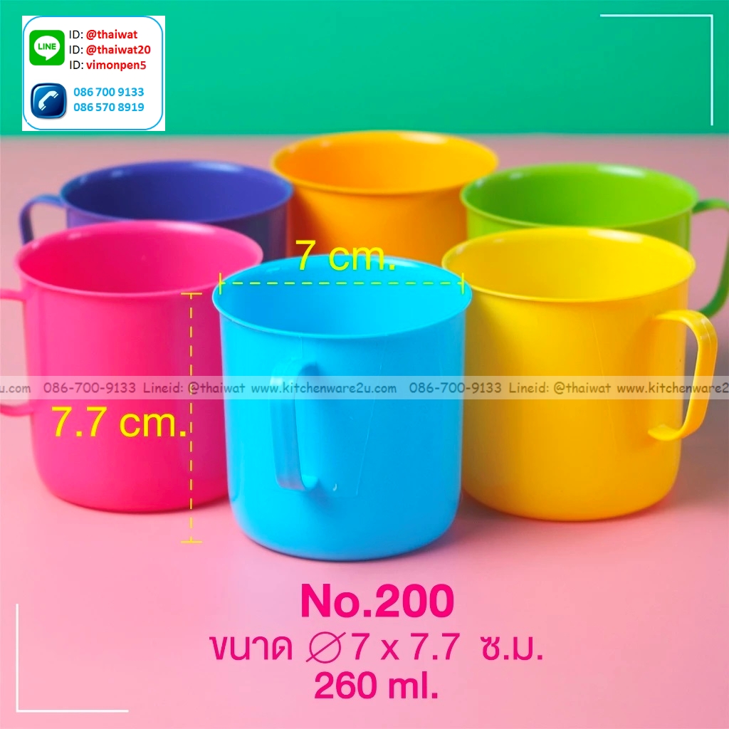 P07554 แก้วน้ำเด็ก พลาสติก มีหู เกรดเอ สีสวย No.200 ราคาส่งต่อ 12 โหล:144 ใบ:เฉลี่ย 60 บ/โหล