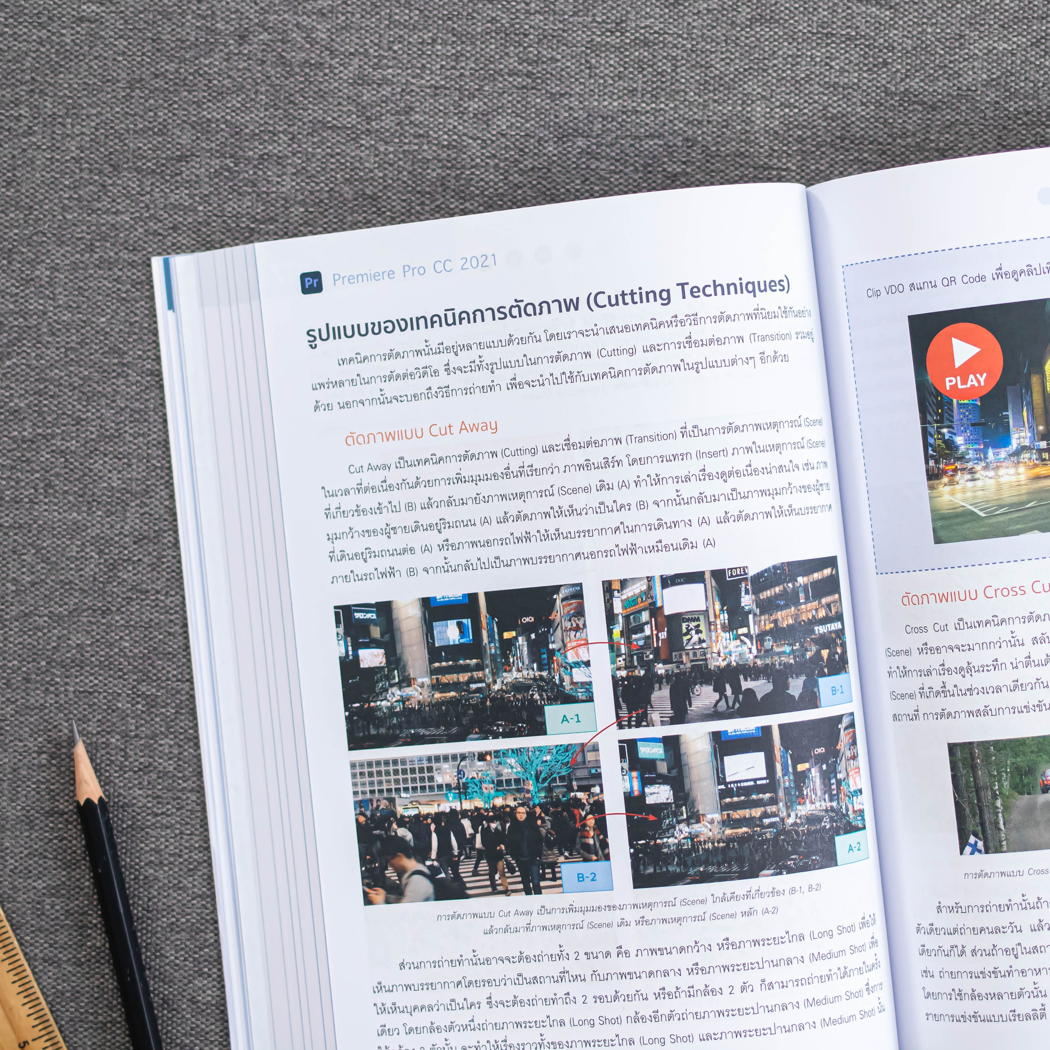 Infopress (อินโฟเพรส) Premiere Pro CC 2021 Professional Guide - 72547