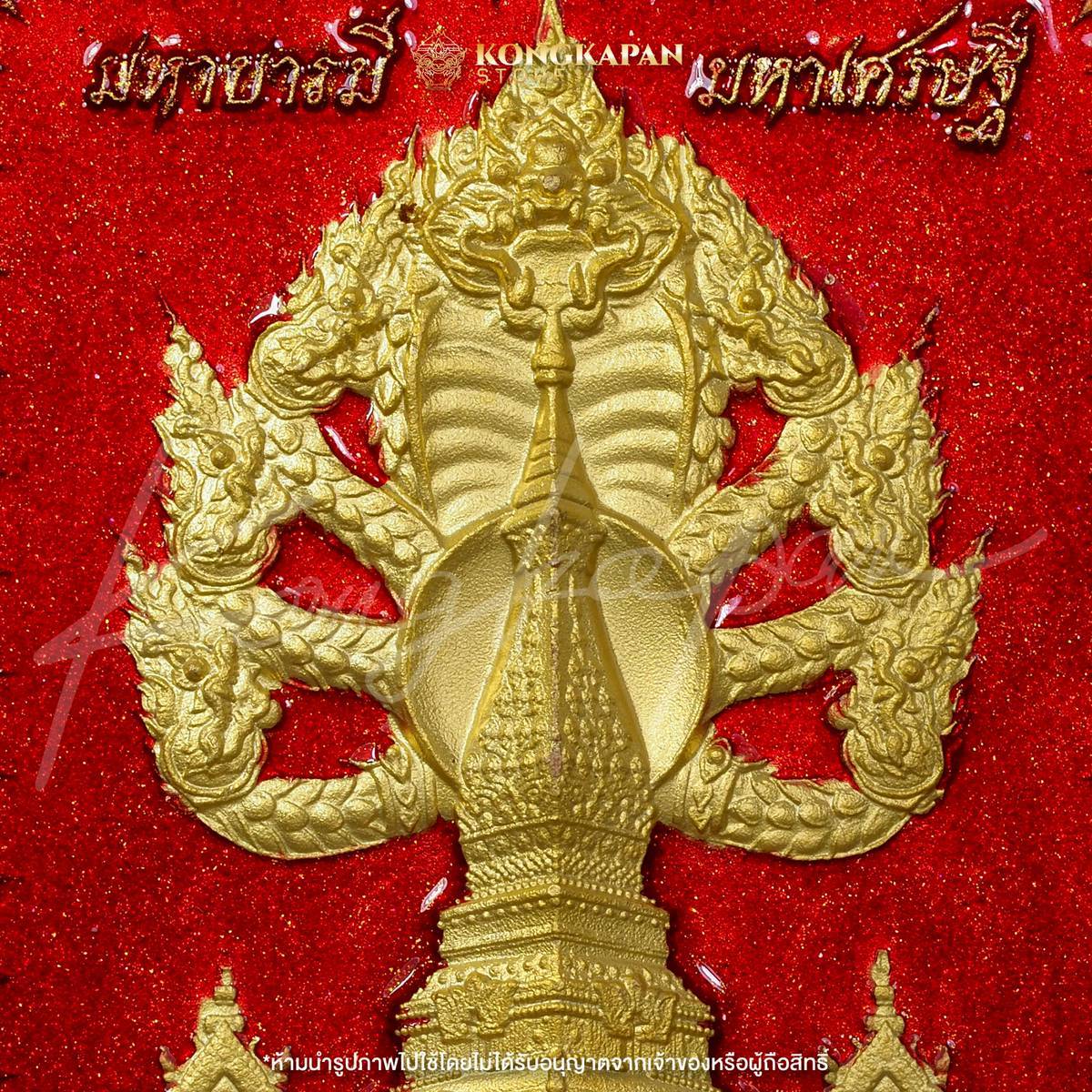 เหรียญพระธาตุพนม หลวงปู่ศิลา พญาศรีสัตตนาคราช รุ่น มหาบารมี มหาเศรษฐี วัดพระธาตุพนมวรมหาวิหาร