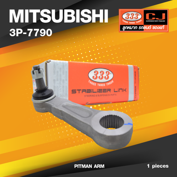 (ประกัน 6 เดือน) ลูกหมากขาไก่ MITSUBISHI STRADA 4WD ปี 1996 มิตซูบิชิ สตราด้า / 3P-7790 / SIZE / A 29.9 / ผ่านศูนย์กลาง 30.6 / 32 ฟัน / ยี่ห้อ 333 (1 ตัว) PITMAN ARM