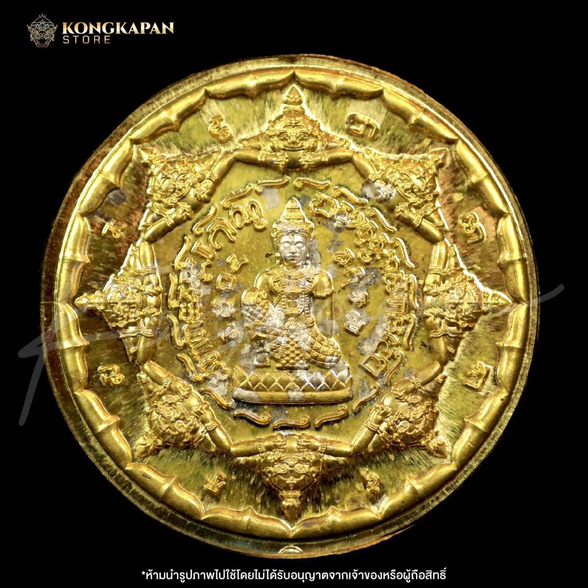 เหรียญปั้มท้าวขตุคามรามเทพเนื้อทองฝาบาตรพลาย ขนาด3.5เซนติเมตร รุ่นอุดมโชคศรีมหาราชพังพระกาฬ ปี66