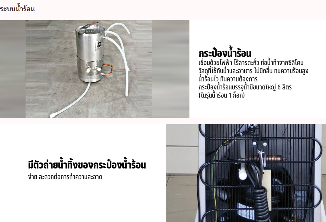 ตู้ทำน้ำร้อน น้ำเย็น 2 ก๊อก มีระบบกรองน้ำในตัว MCH-4L