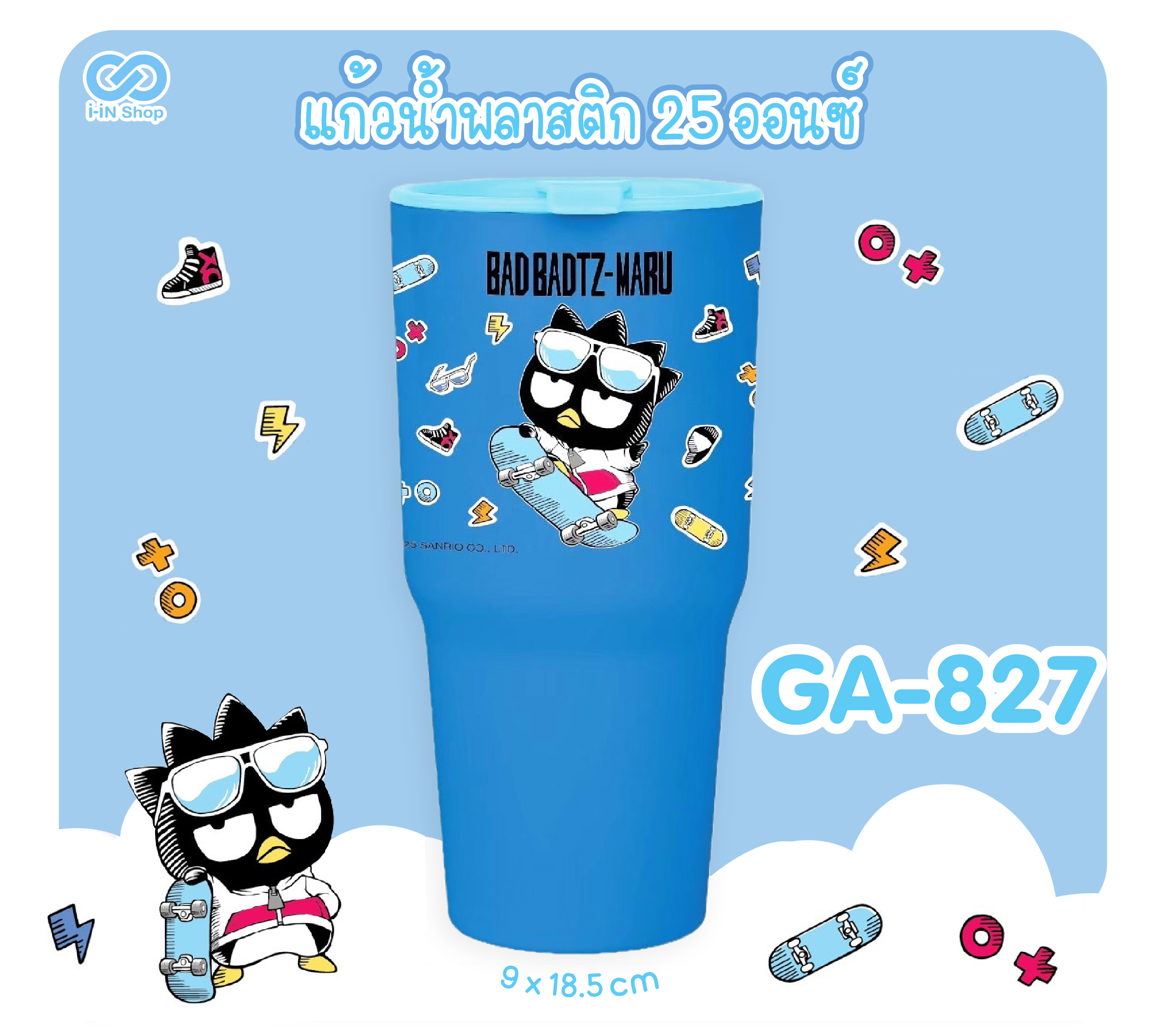 แก้วน้ำพลาสติก 25oz XO สเก็ตบอร์ด GA-827 โหลละ 216 บาท (ชิ้นละ 18 บาท)