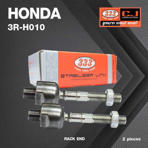 (2ตัว) ลูกหมากแร๊คซ์ HONDA ODYSSEY ปี 2003-2008 (RL3) ฮอนด้า / 3R-H010 / SIZE 18.1.5 / 14.15 / 123mm. / ยี่ห้อ 333 (1คู่ 2 ตัว) RACK END (ซ้าย / ขวา)