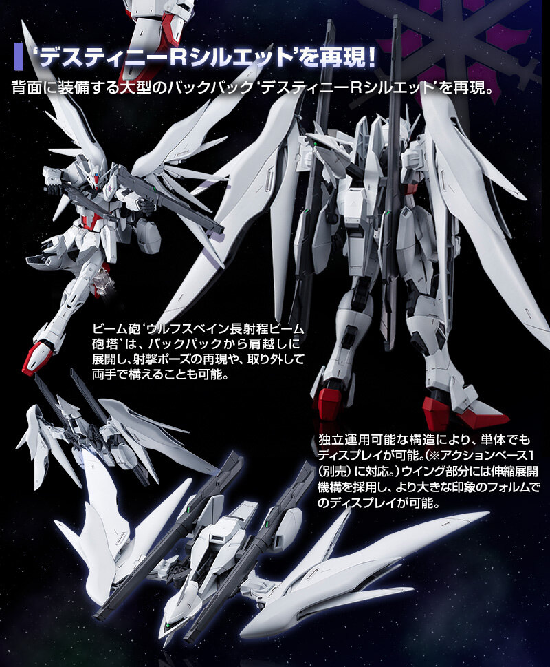 (MG) 1/100 IMPULSE GUNDAM BLANCHE (Premium Bandai)