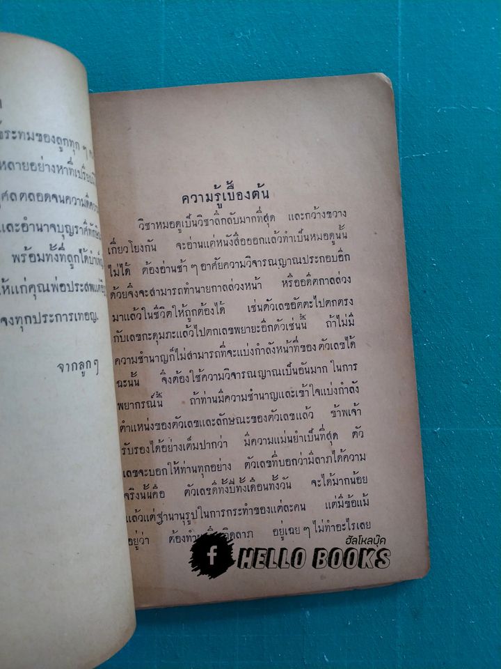 หมอดูแม่น ๆ