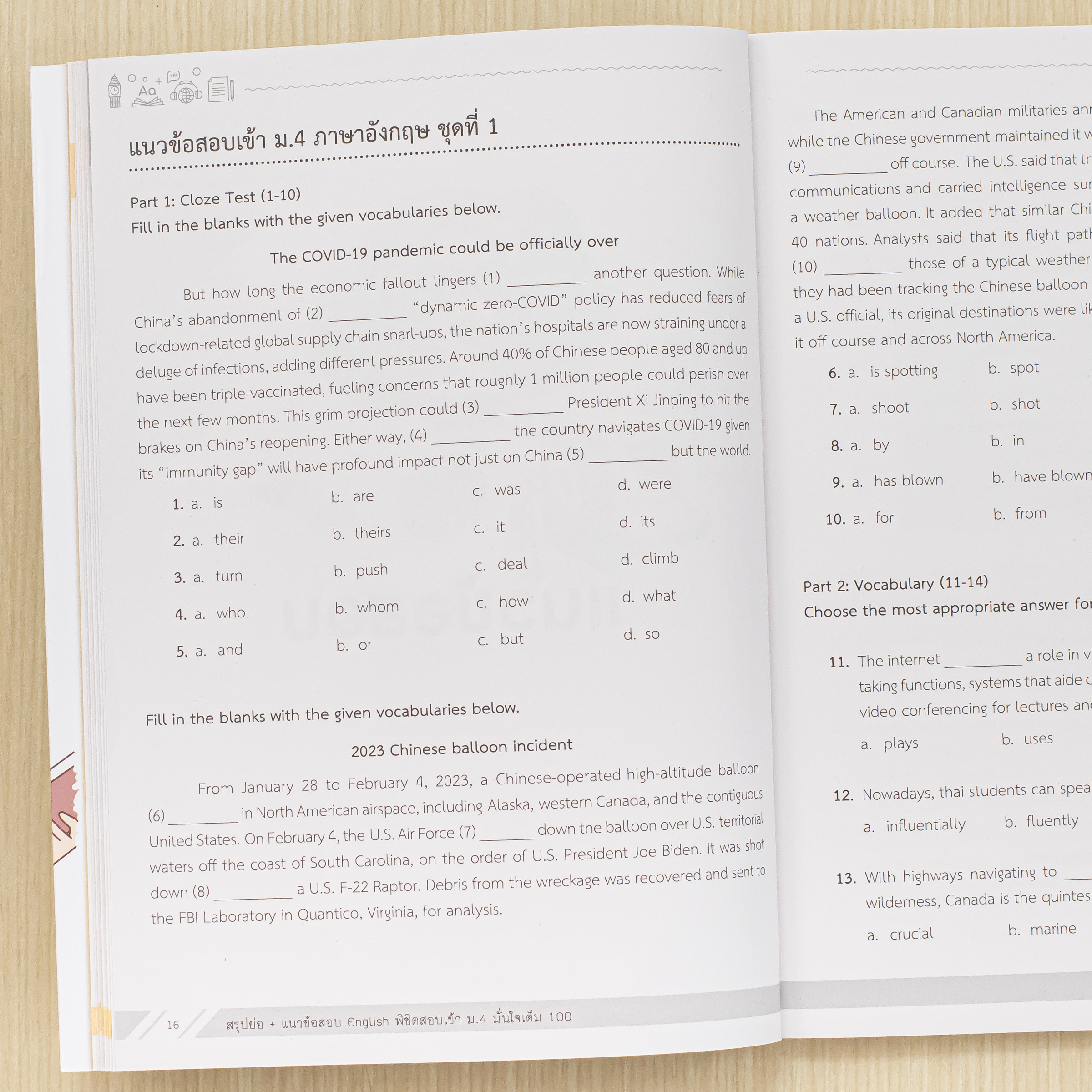 Infopress (อินโฟเพรส) หนังสือภาษาอังกฤษ สอบเข้า ม.4 สรุปย่อ+แนวข้อสอบ English พิชิตสอบเข้า ม.4 มั่นใจเต็ม100-10319