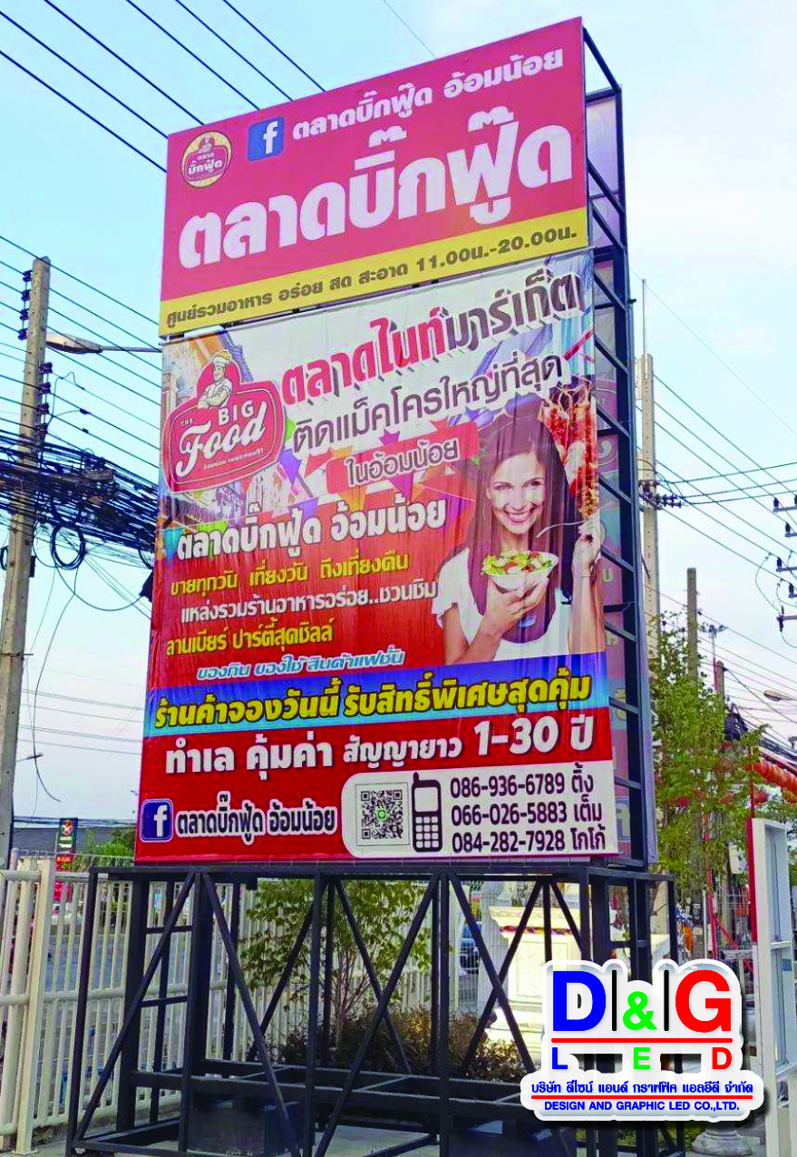 ป้ายไวนิลขึงโครงเหล็กพร้อมตั้งเสาเหล็ก