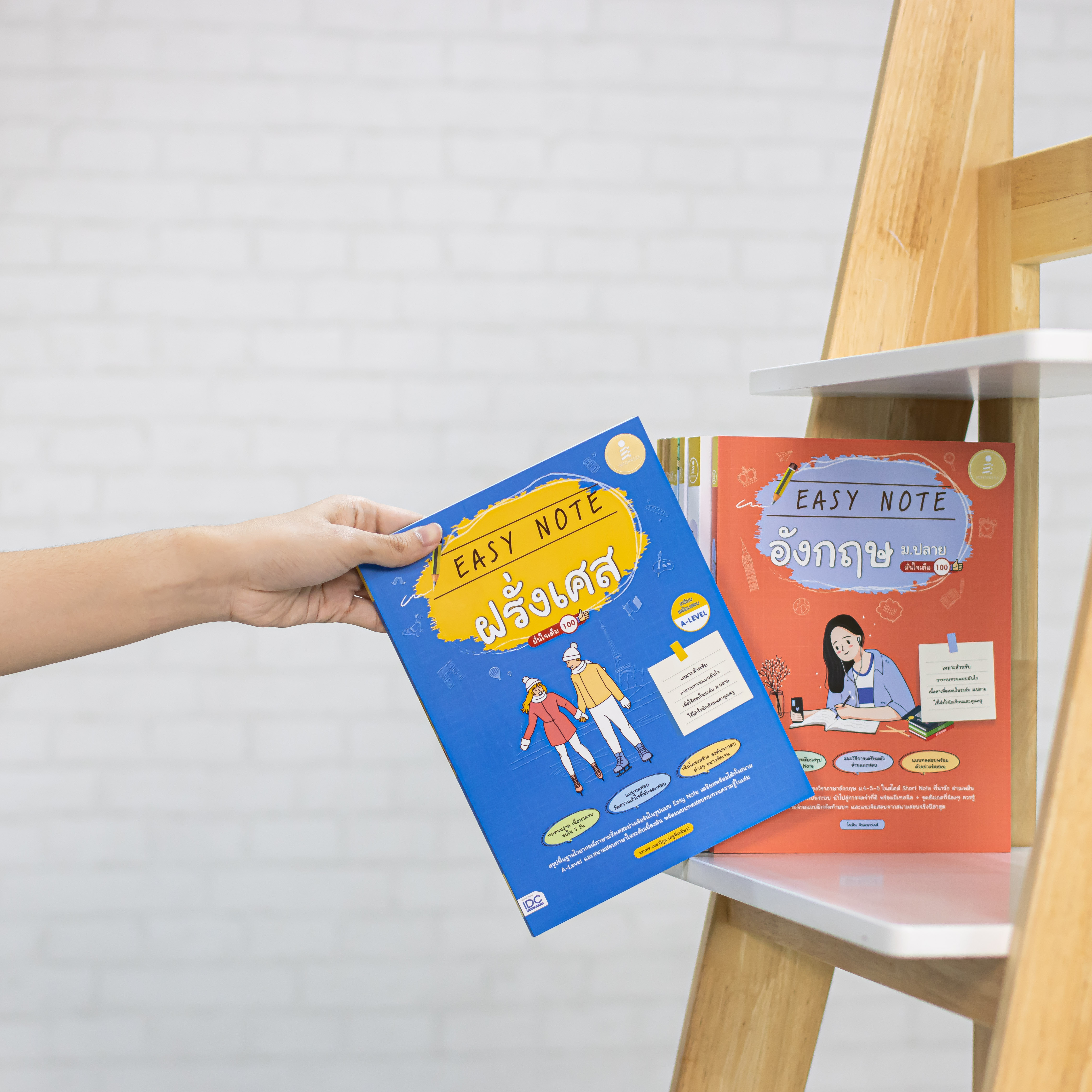Infopress (อินโฟเพรส) Easy Note ฝรั่งเศส มั่นใจเต็ม 100 - 73575