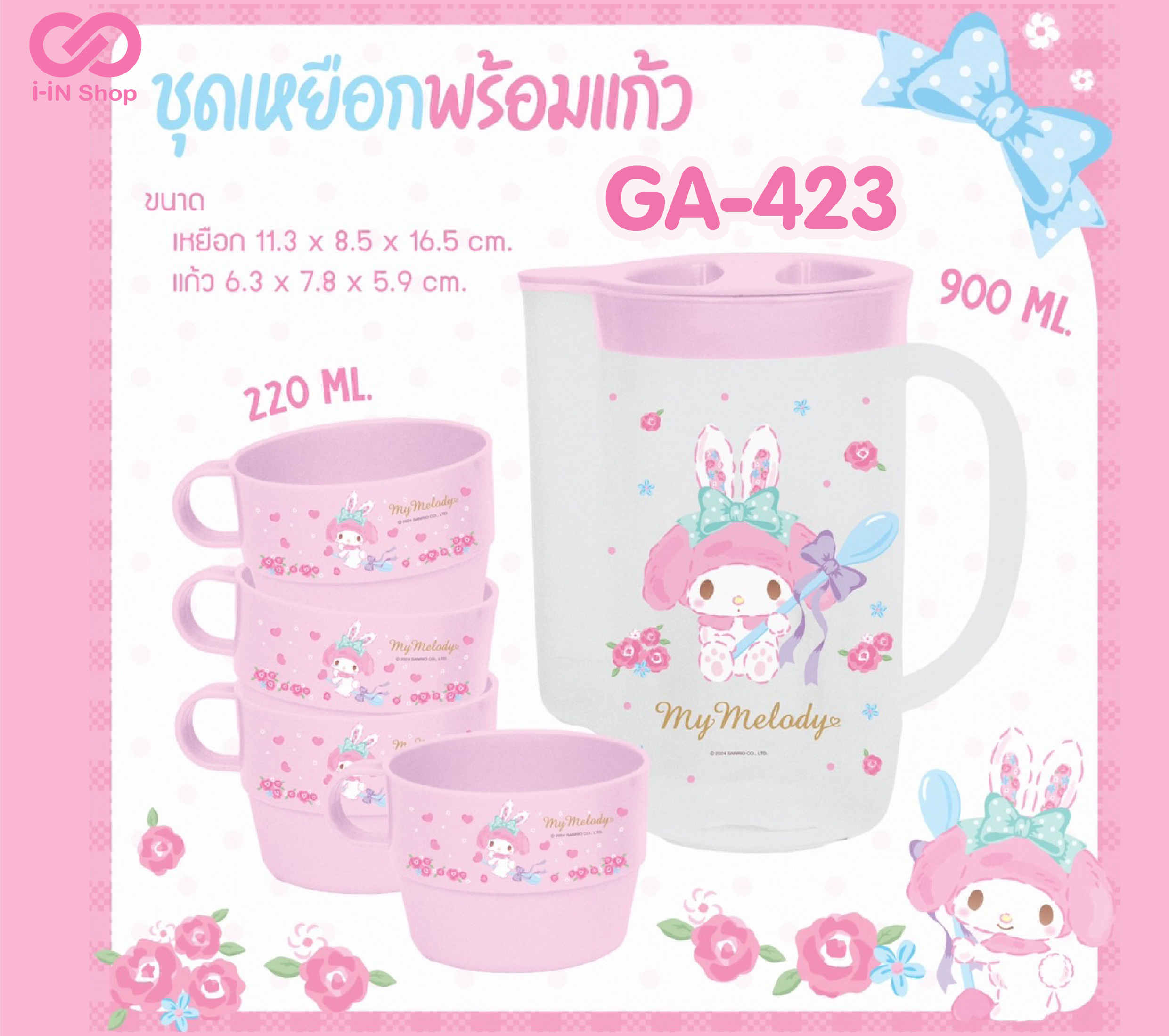 ชุดเหยือก+แก้วน้ำพลาสติก MM GA-423 แพ็คละ 360บาท/6ชิ้น (ชิ้นละ 60 บาท)