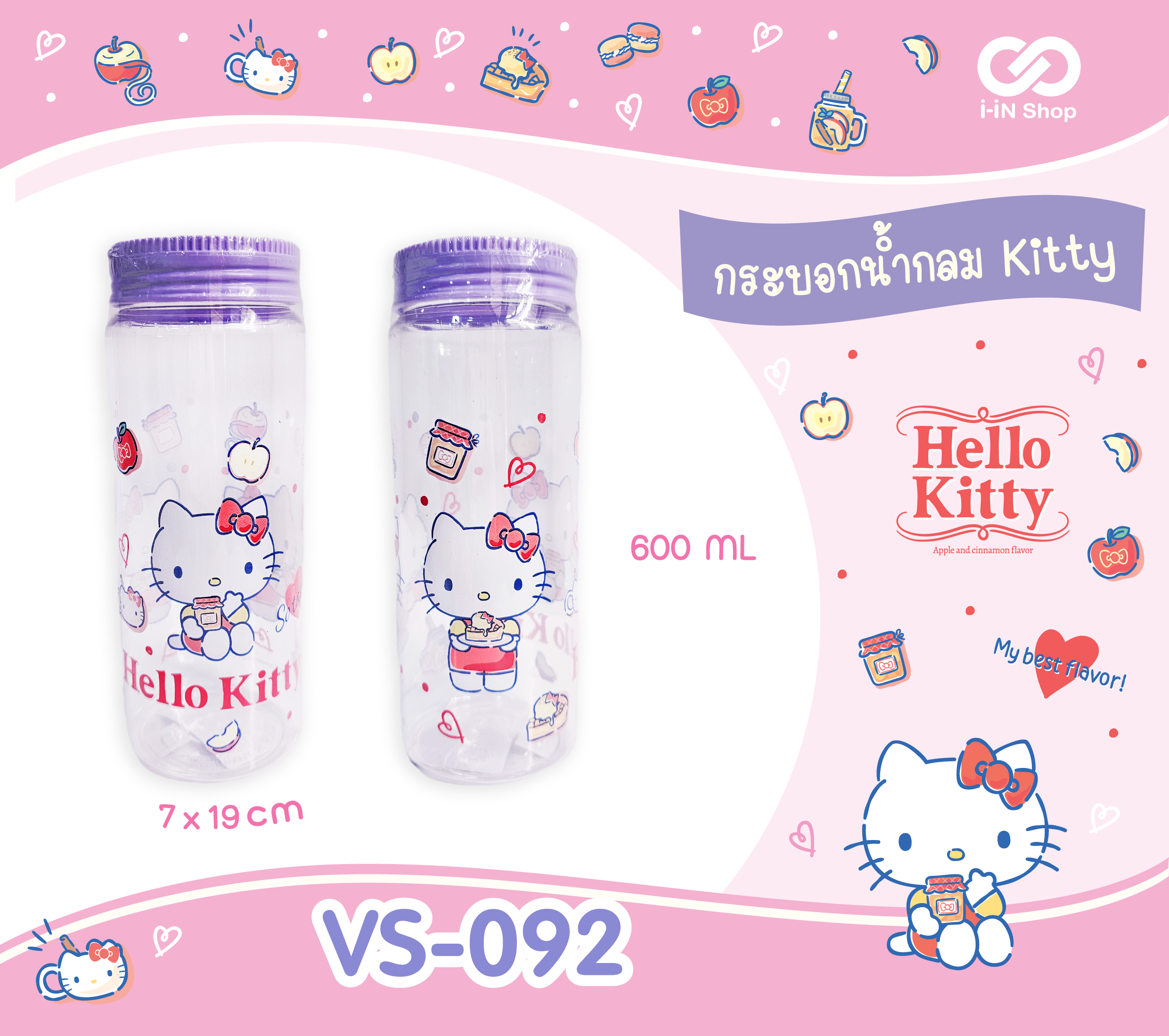กระบอกน้ำกลม 600ml Kitty สีม่วง VS-092 โหลละ 260 บาท / 12 ชิ้น (ชิ้นละ 21.66 บาท)