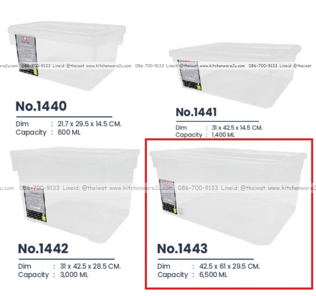 P13067 กล่องเอนกประสงค์ 65 ลิตร (42*61*29.5 cm) เกรดเอ No.1443 ราคาขายส่งต่อ 1 โหล : 12 ใบ : เฉลี่ย 300 บต่อใบ