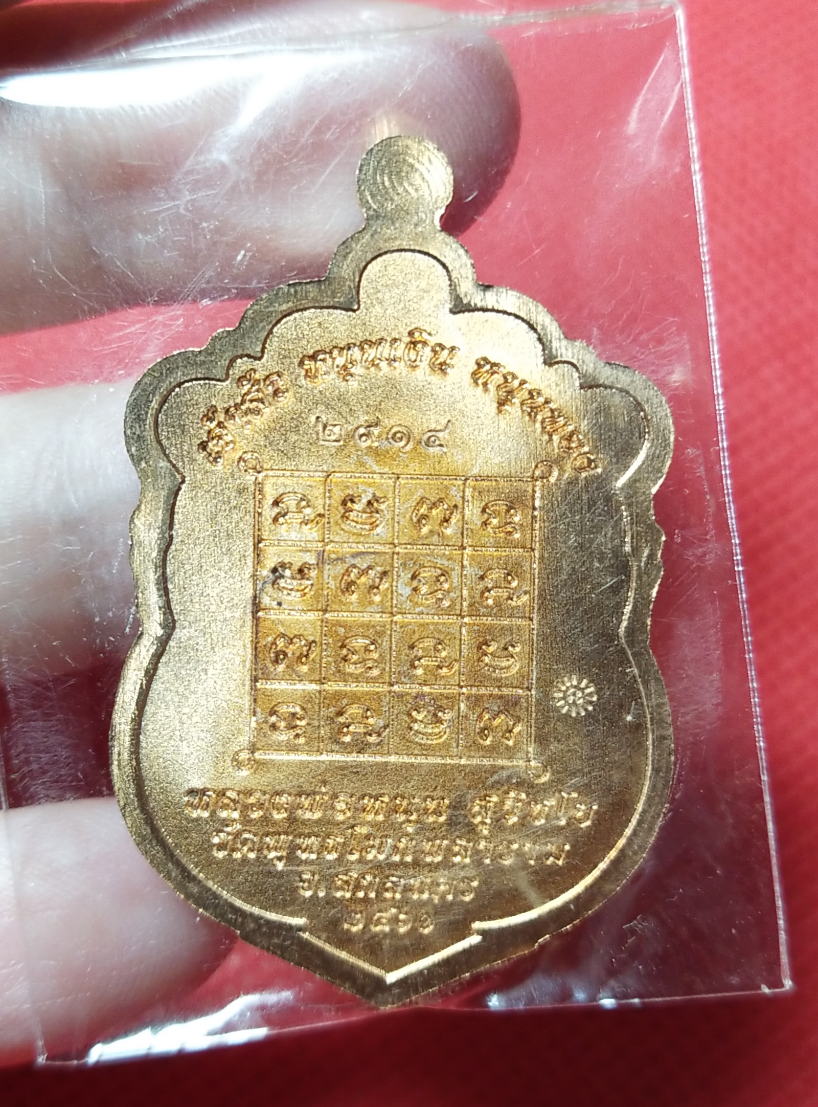 เหรียญเสมา เจ้าสัว หนุนเงิน หนุนทอง (เนื้อทองแดง) หลวงพ่อหนุน วัดพุทธโมกพลาราม จ.สกลนคร ปี 2561 (พระอภิญา สำเร็จวิชามโนมยิทธิ ผู้ค้นพบวิชาพุทโธระเบิด อันลือลั่น)