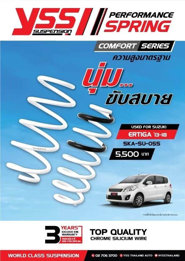 YSS Spring Comfort SUZUKI ERTIGA 2013-18