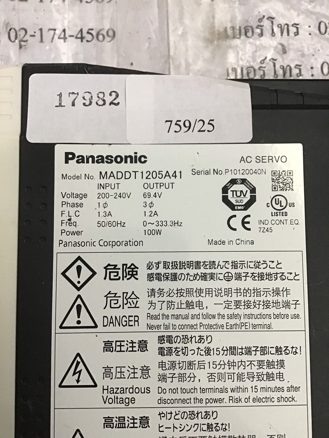 SERVO DRIVE " PANASONIC " MODEL : MADDT1205A41
